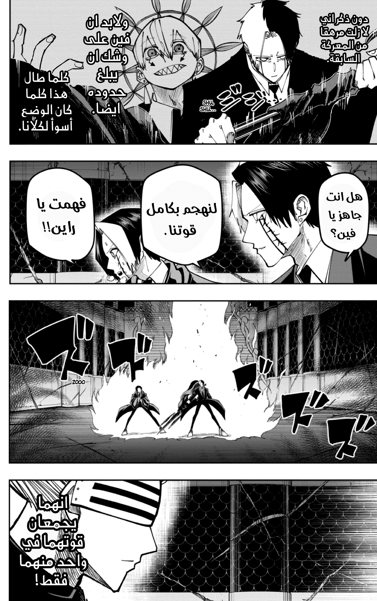 Read Mashle Magic and Muscles AR Manga Online