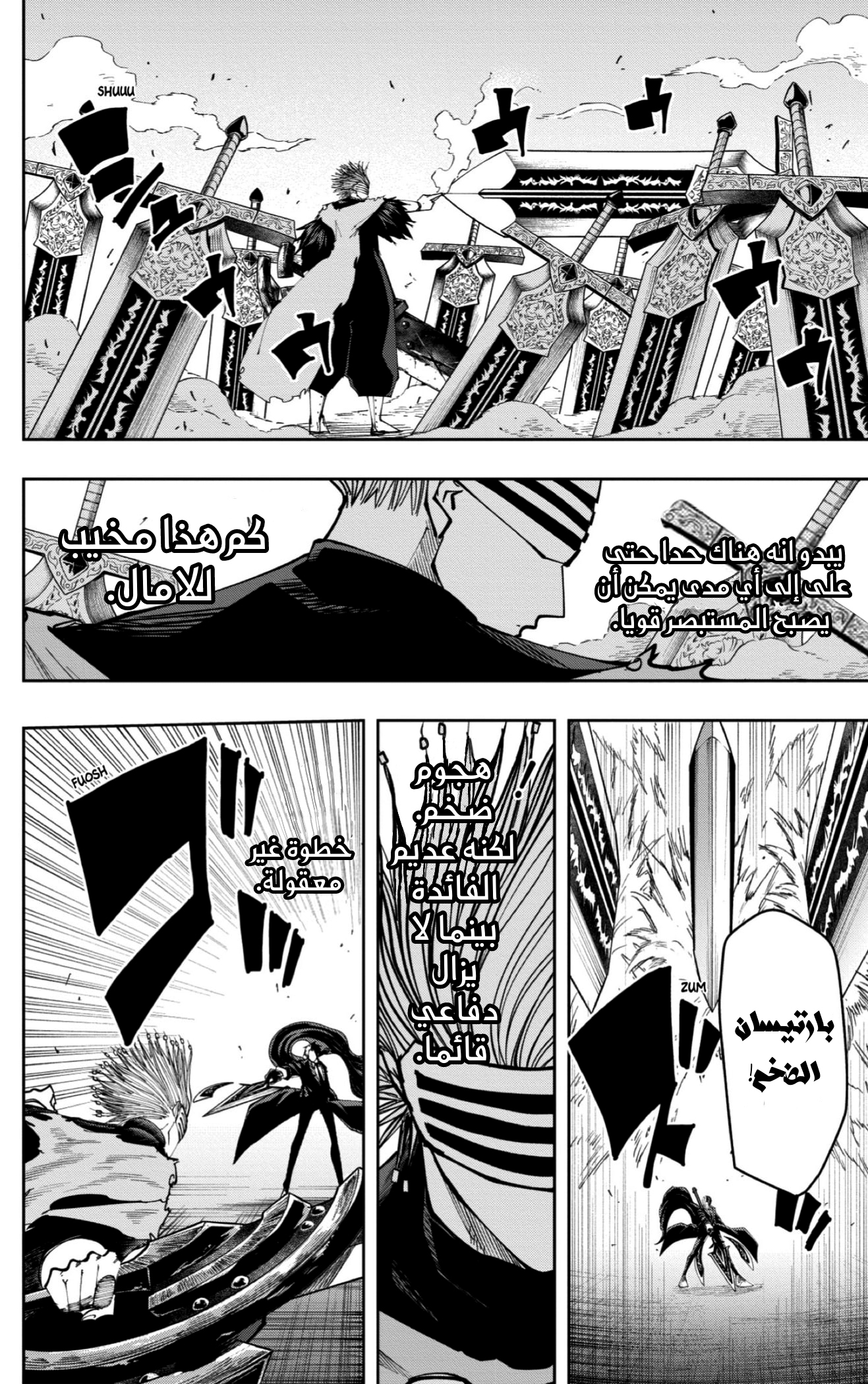 Read Mashle Magic and Muscles AR Manga Online