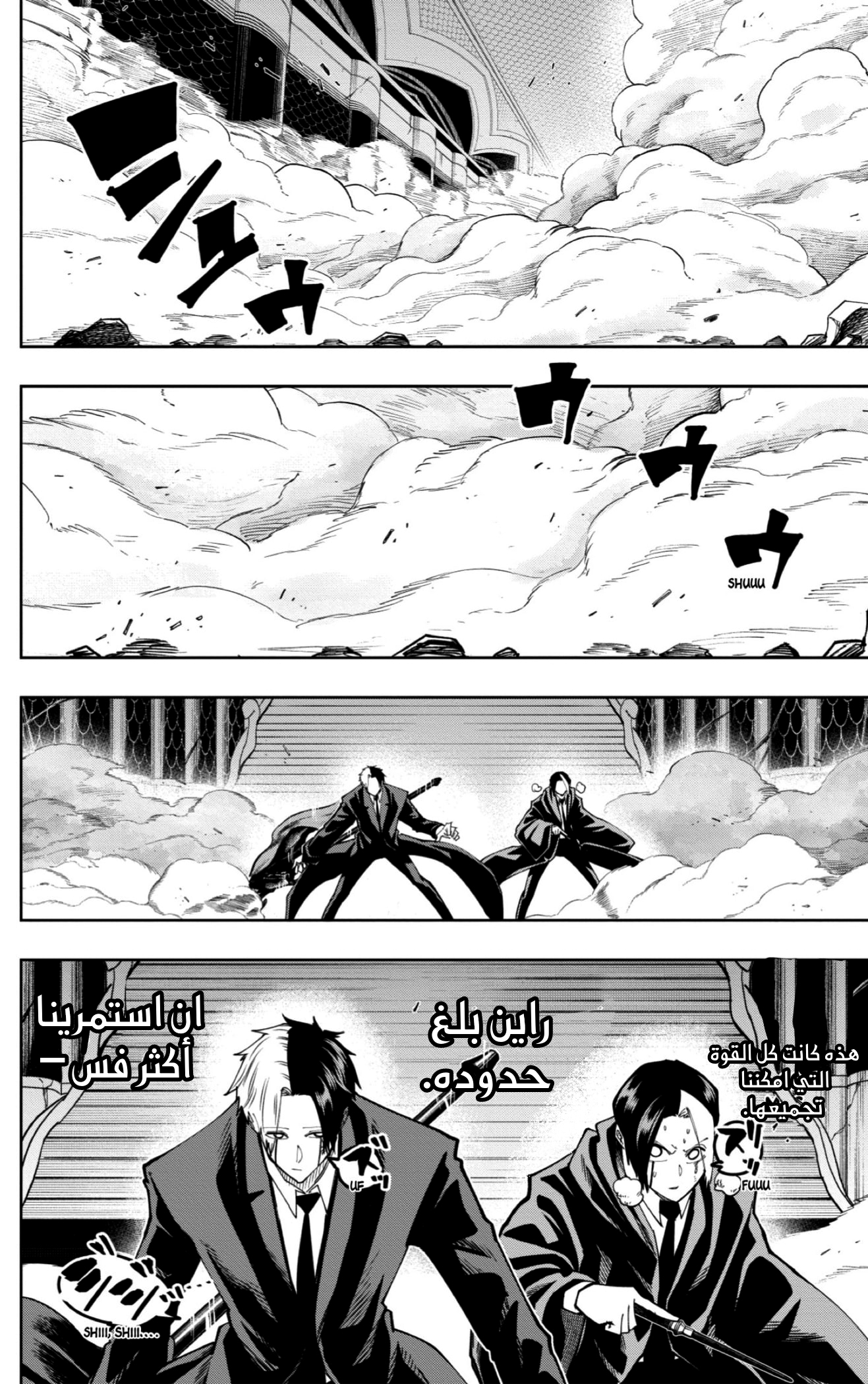 Read Mashle Magic and Muscles AR Manga Online