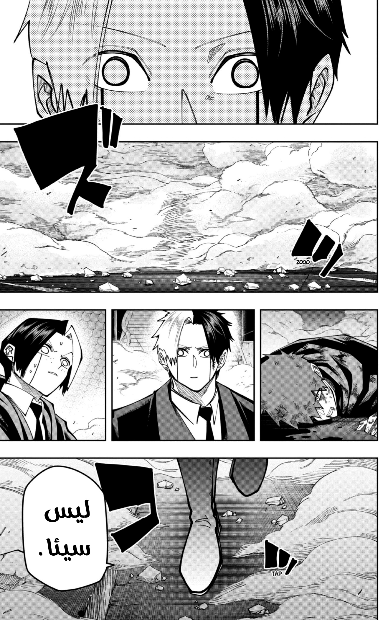 Read Mashle Magic and Muscles AR Manga Online