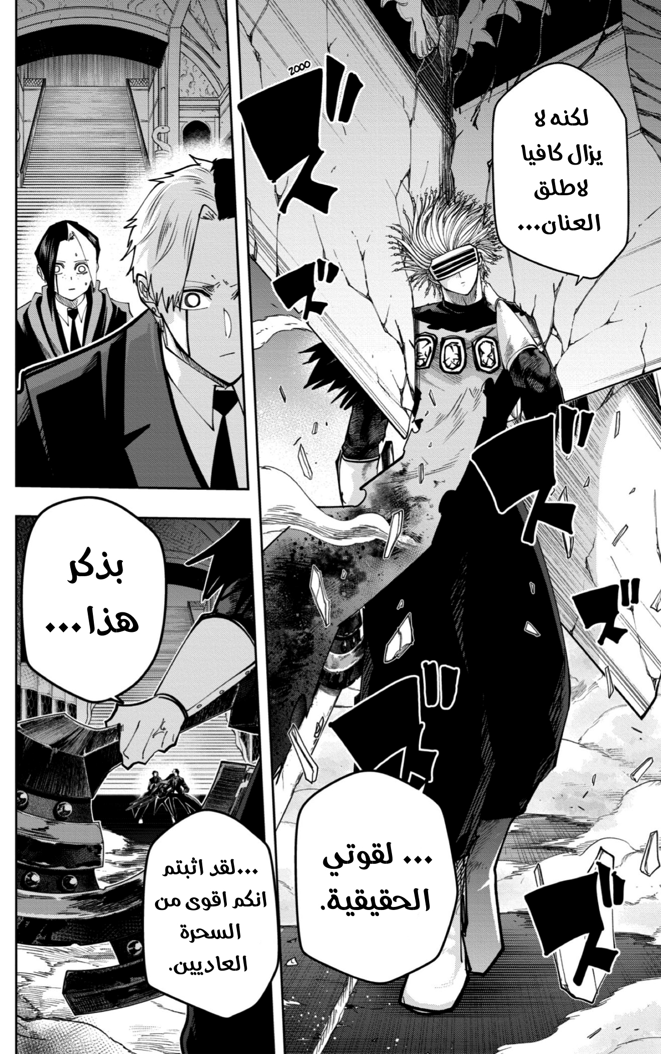 Read Mashle Magic and Muscles AR Manga Online