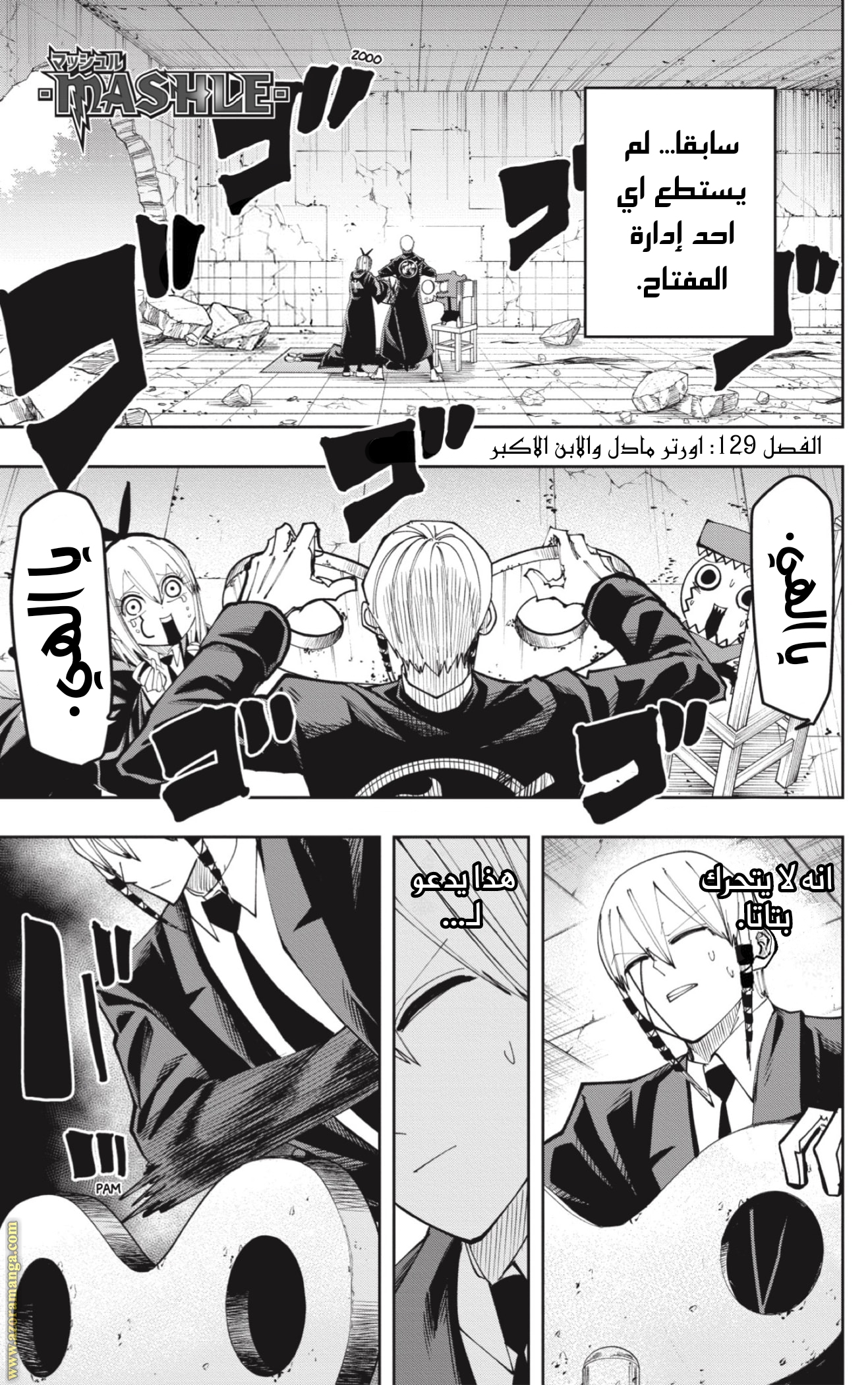 Read Mashle Magic and Muscles AR Manga Online