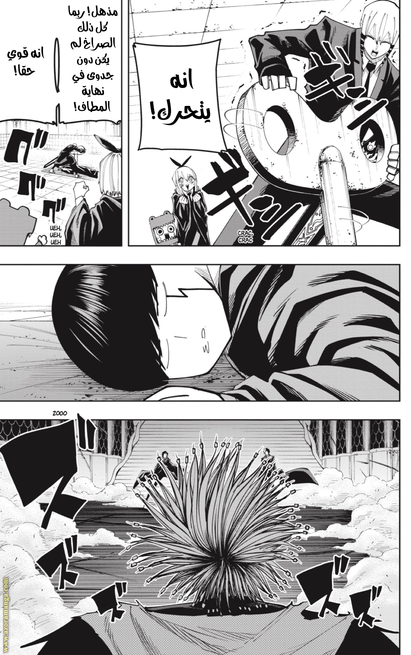 Read Mashle Magic and Muscles AR Manga Online