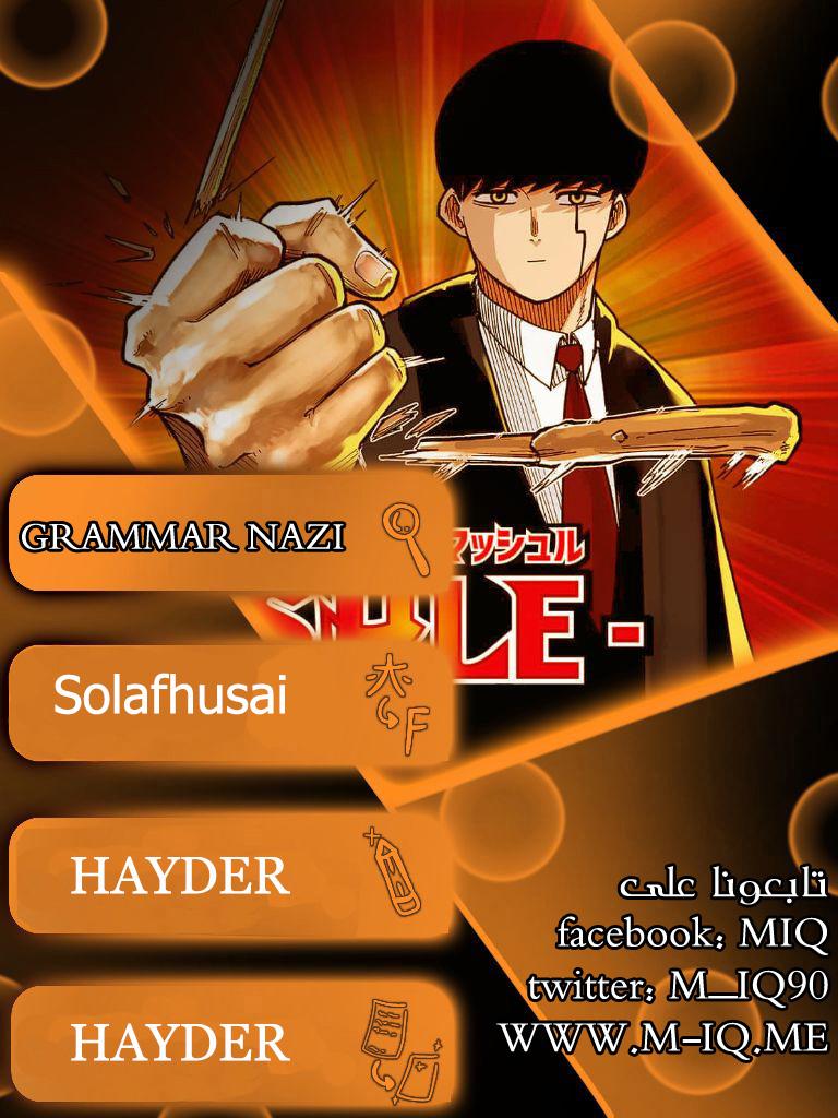 Read Mashle Magic and Muscles AR Manga Online