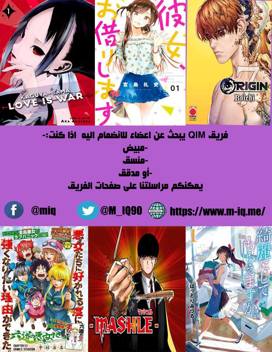 Read Mashle Magic and Muscles AR Manga Online