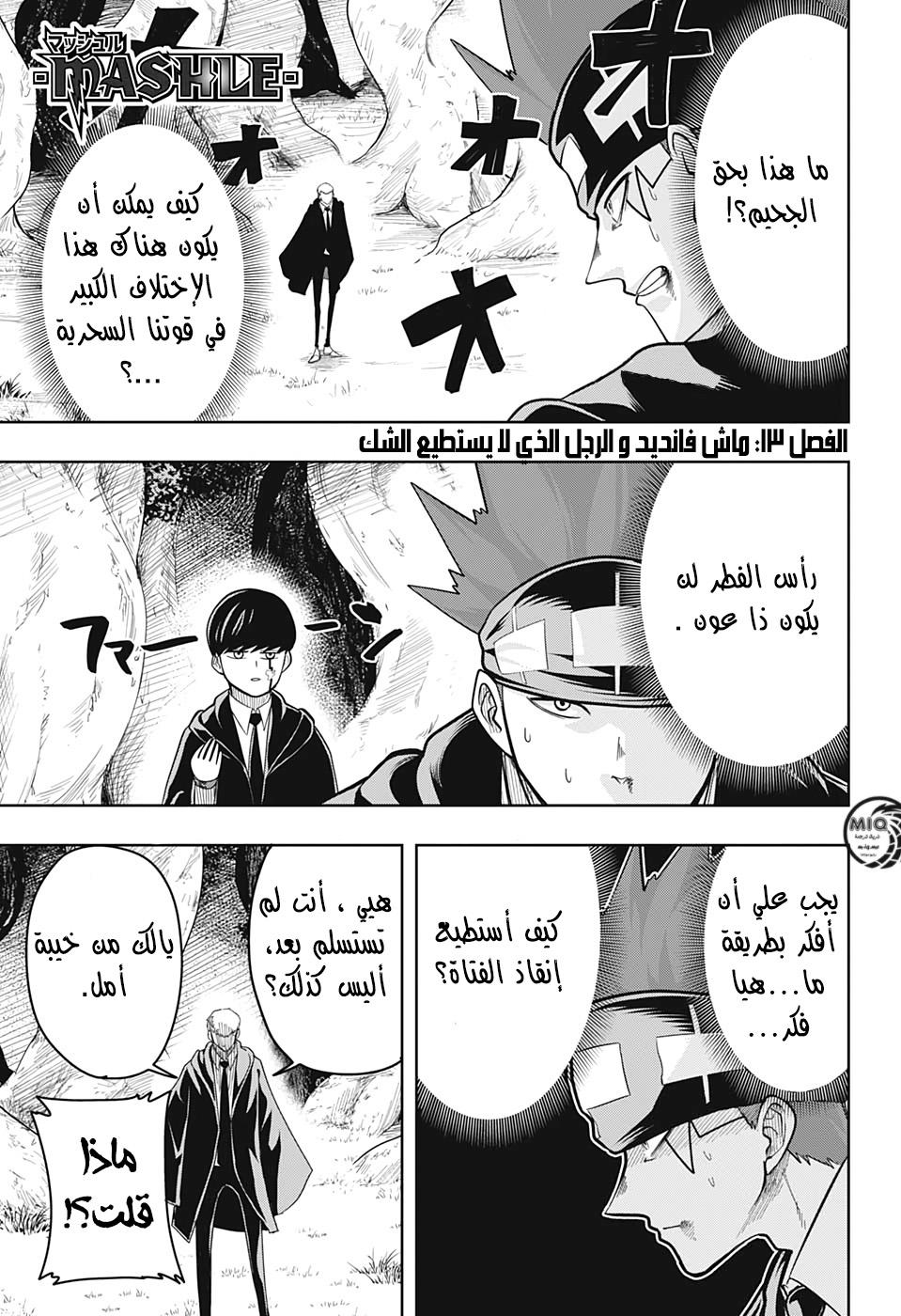 Read Mashle Magic and Muscles AR Manga Online
