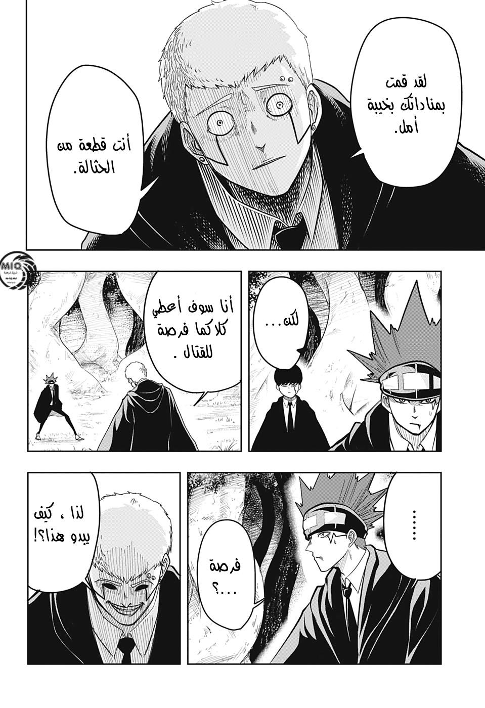 Read Mashle Magic and Muscles AR Manga Online