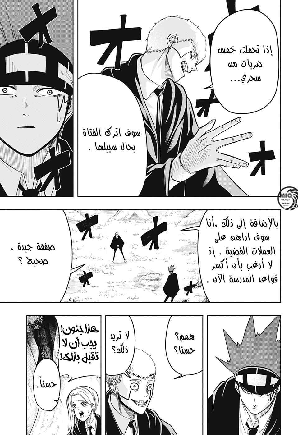 Read Mashle Magic and Muscles AR Manga Online
