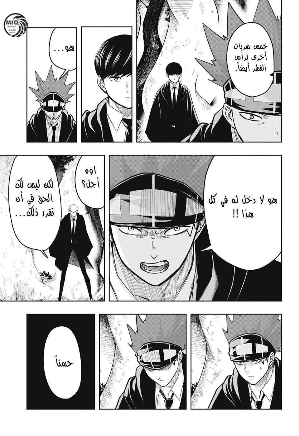 Read Mashle Magic and Muscles AR Manga Online