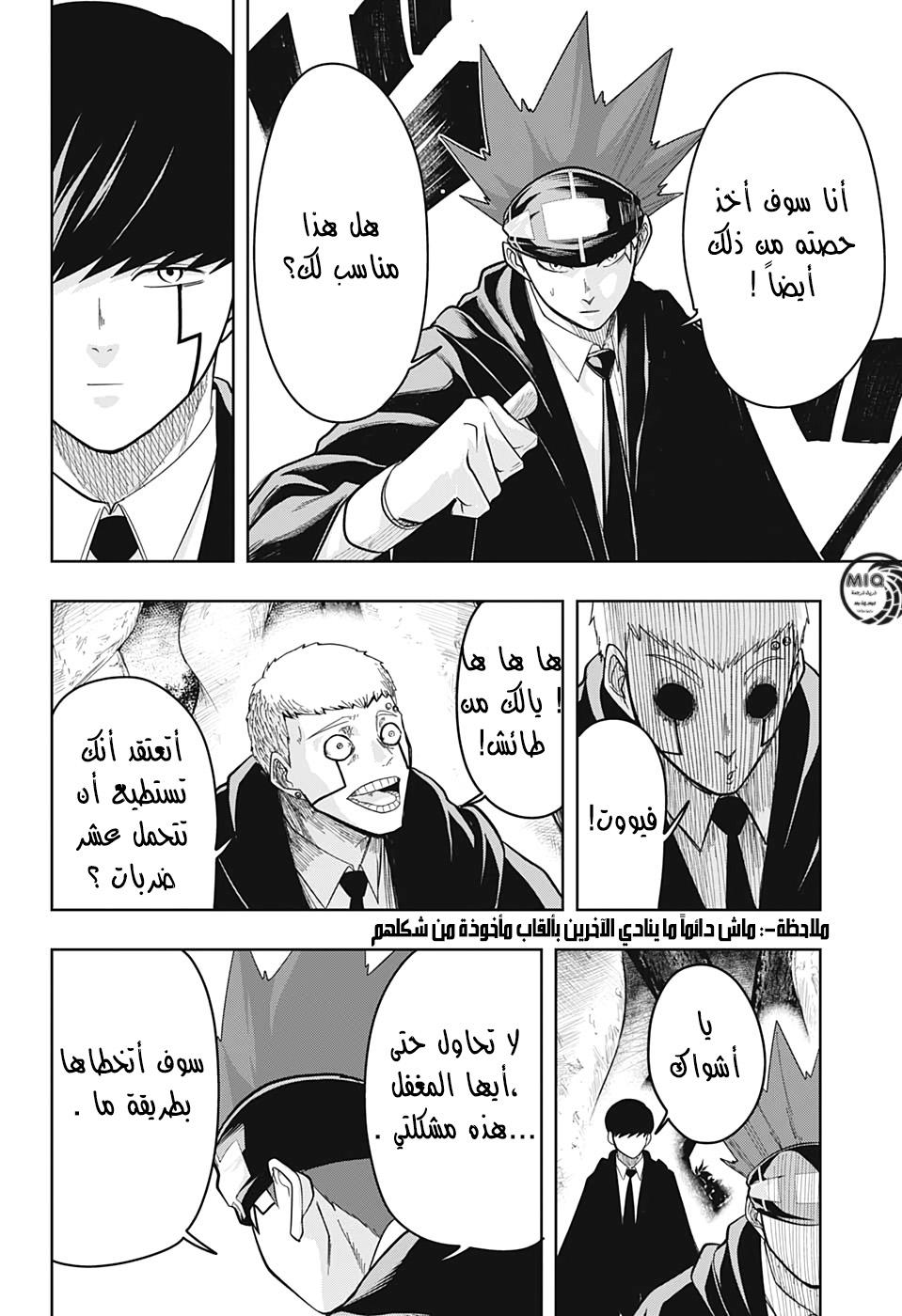 Read Mashle Magic and Muscles AR Manga Online