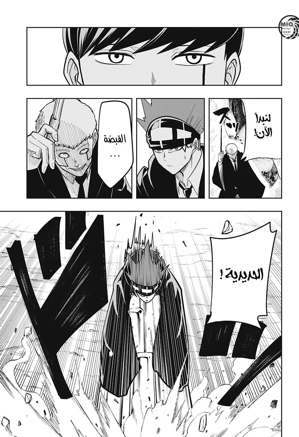 Read Mashle Magic and Muscles AR Manga Online