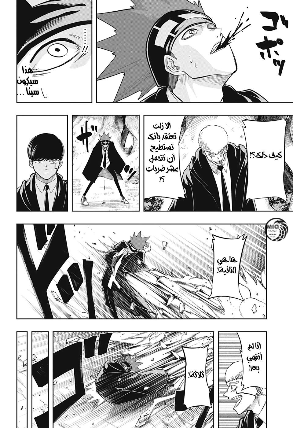 Read Mashle Magic and Muscles AR Manga Online
