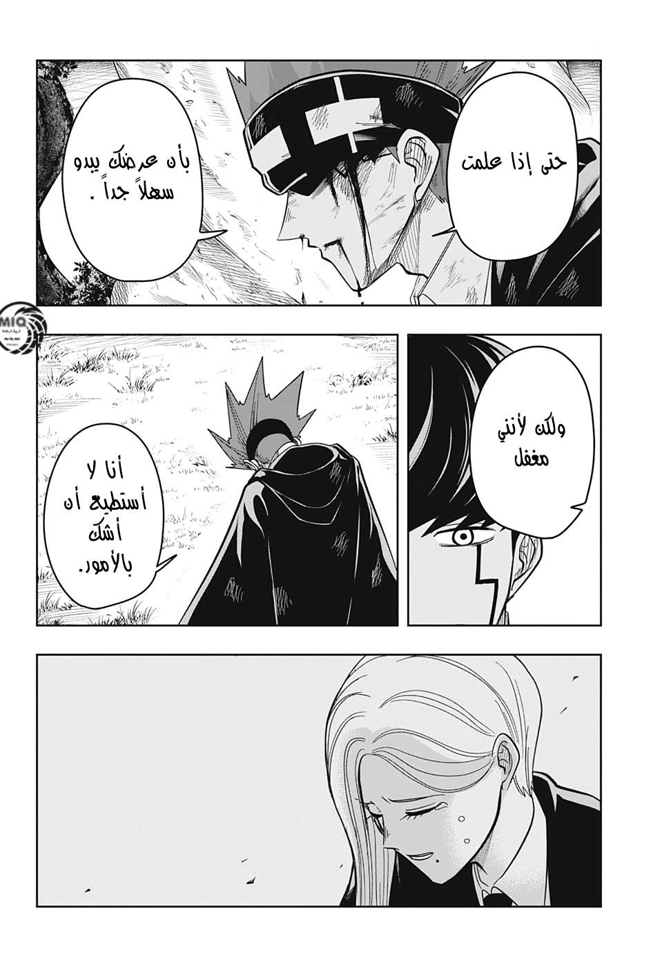 Read Mashle Magic and Muscles AR Manga Online