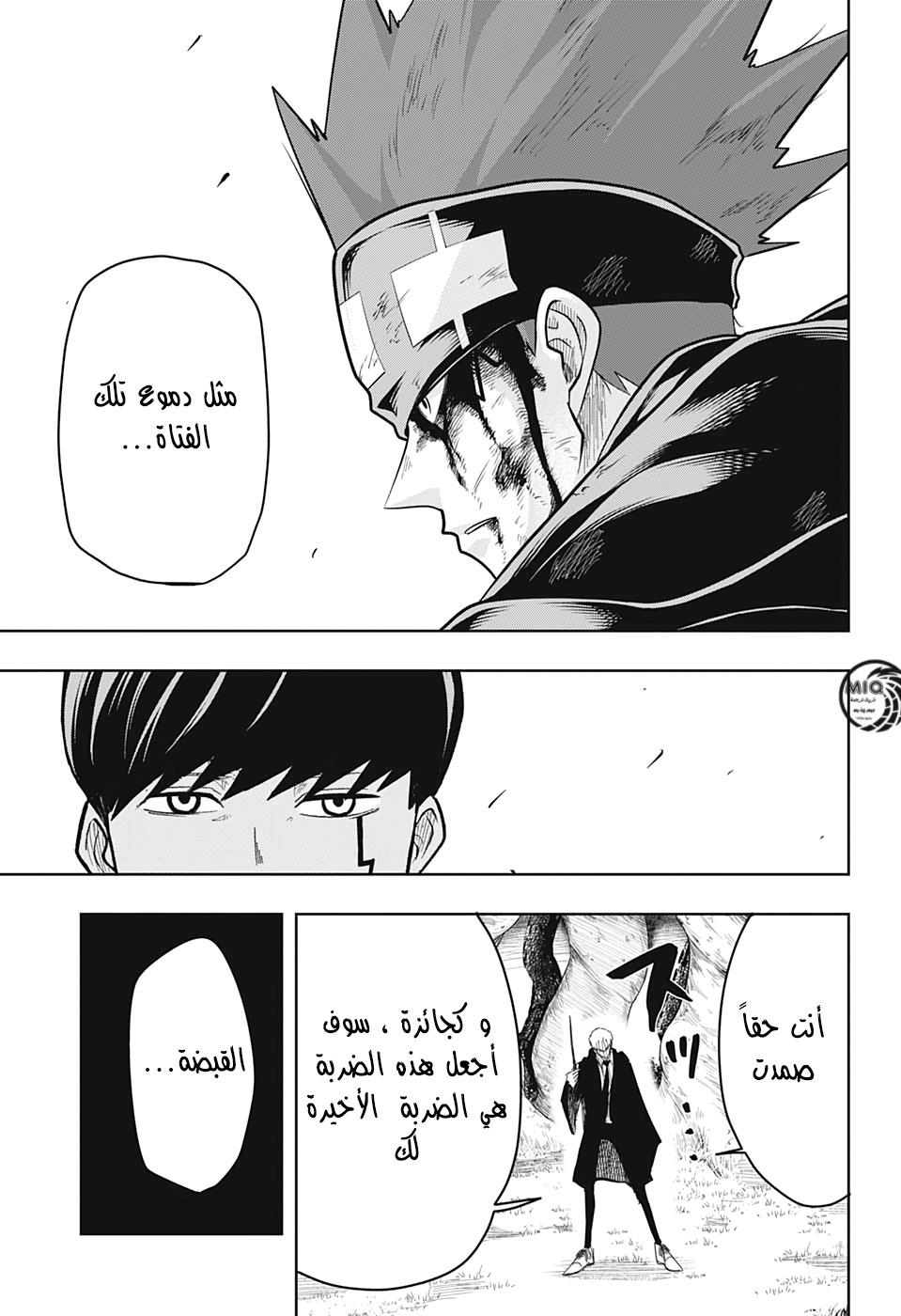 Read Mashle Magic and Muscles AR Manga Online