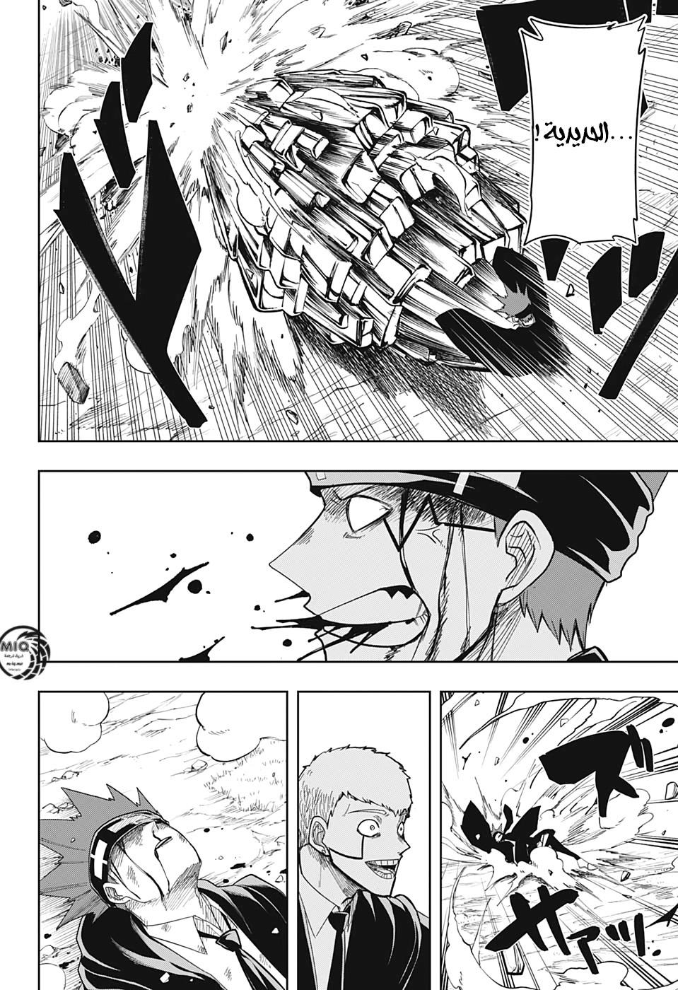 Read Mashle Magic and Muscles AR Manga Online