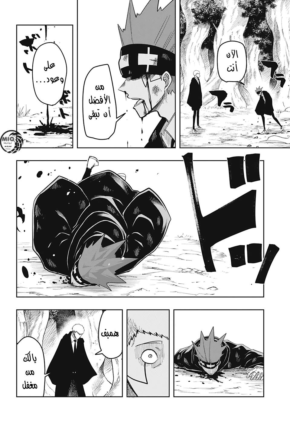 Read Mashle Magic and Muscles AR Manga Online