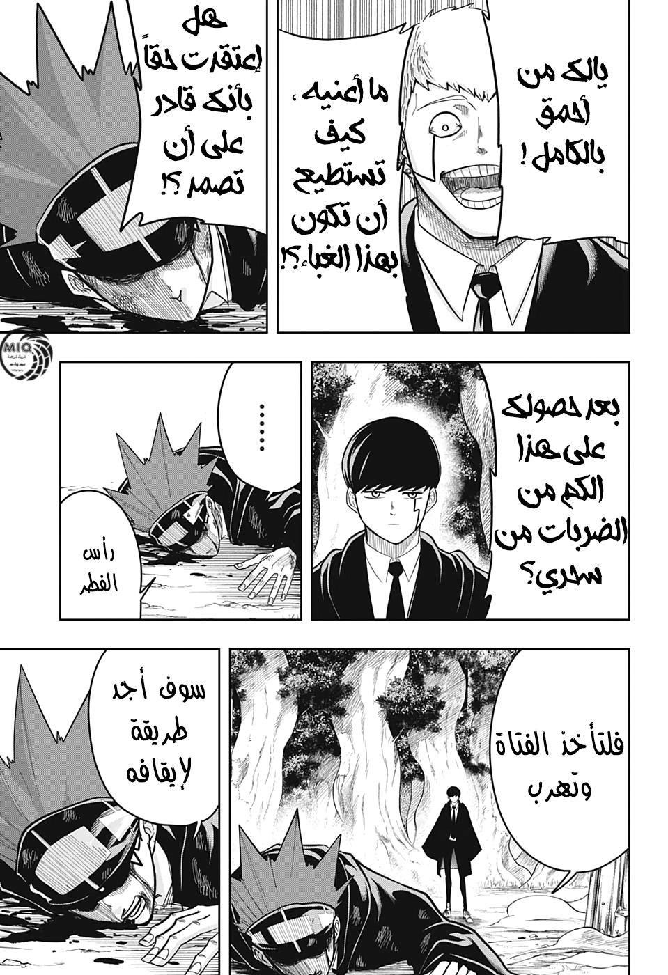 Read Mashle Magic and Muscles AR Manga Online