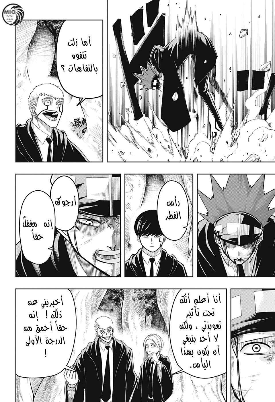 Read Mashle Magic and Muscles AR Manga Online