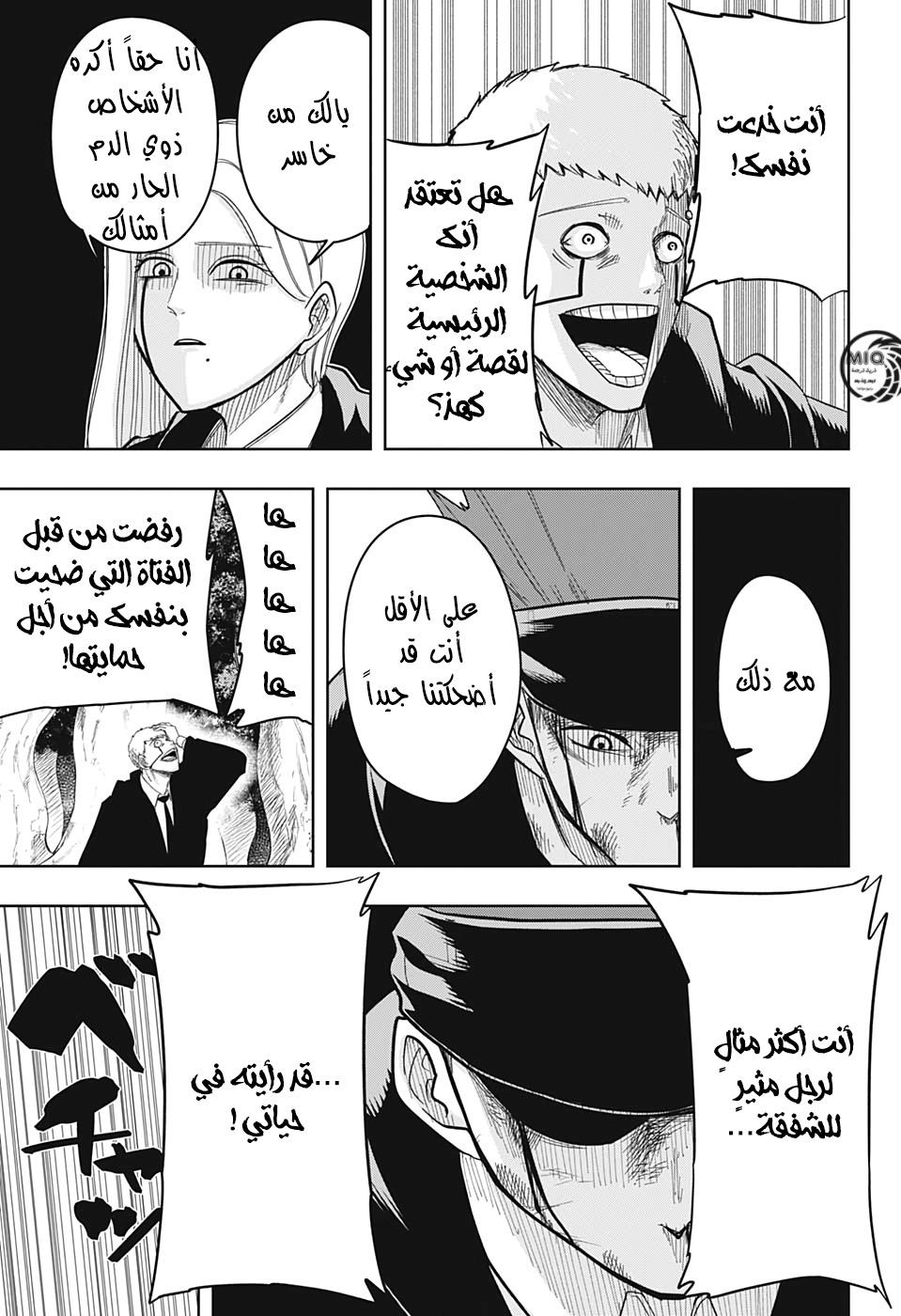 Read Mashle Magic and Muscles AR Manga Online