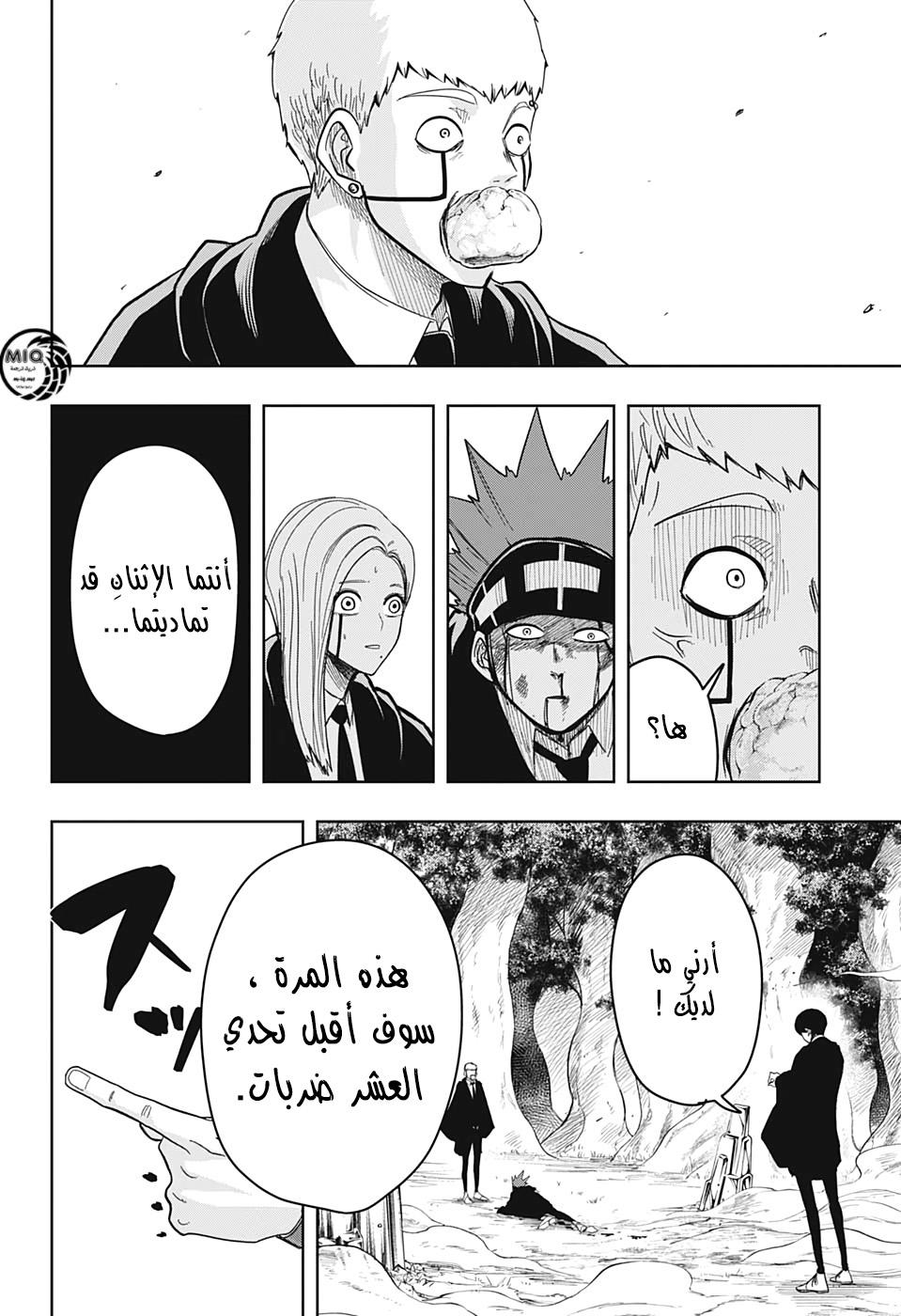 Read Mashle Magic and Muscles AR Manga Online