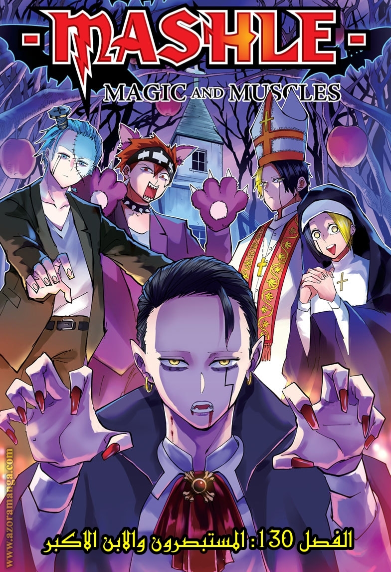 Read Mashle Magic and Muscles AR Manga Online