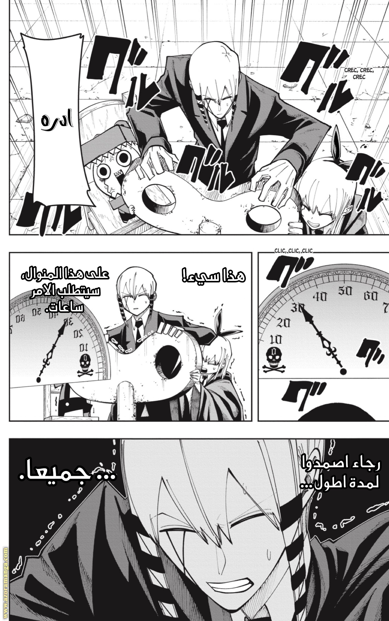 Read Mashle Magic and Muscles AR Manga Online