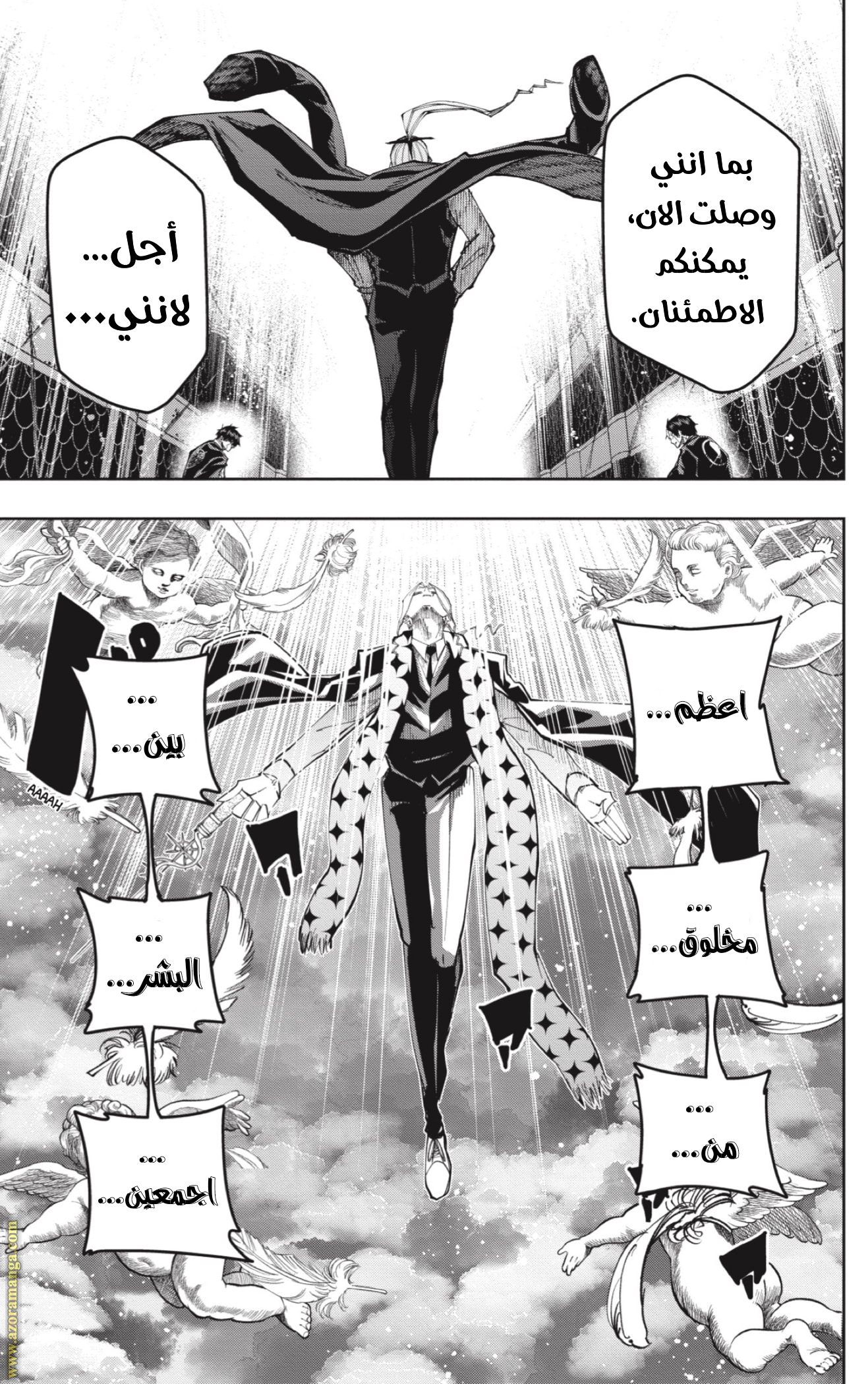 Read Mashle Magic and Muscles AR Manga Online