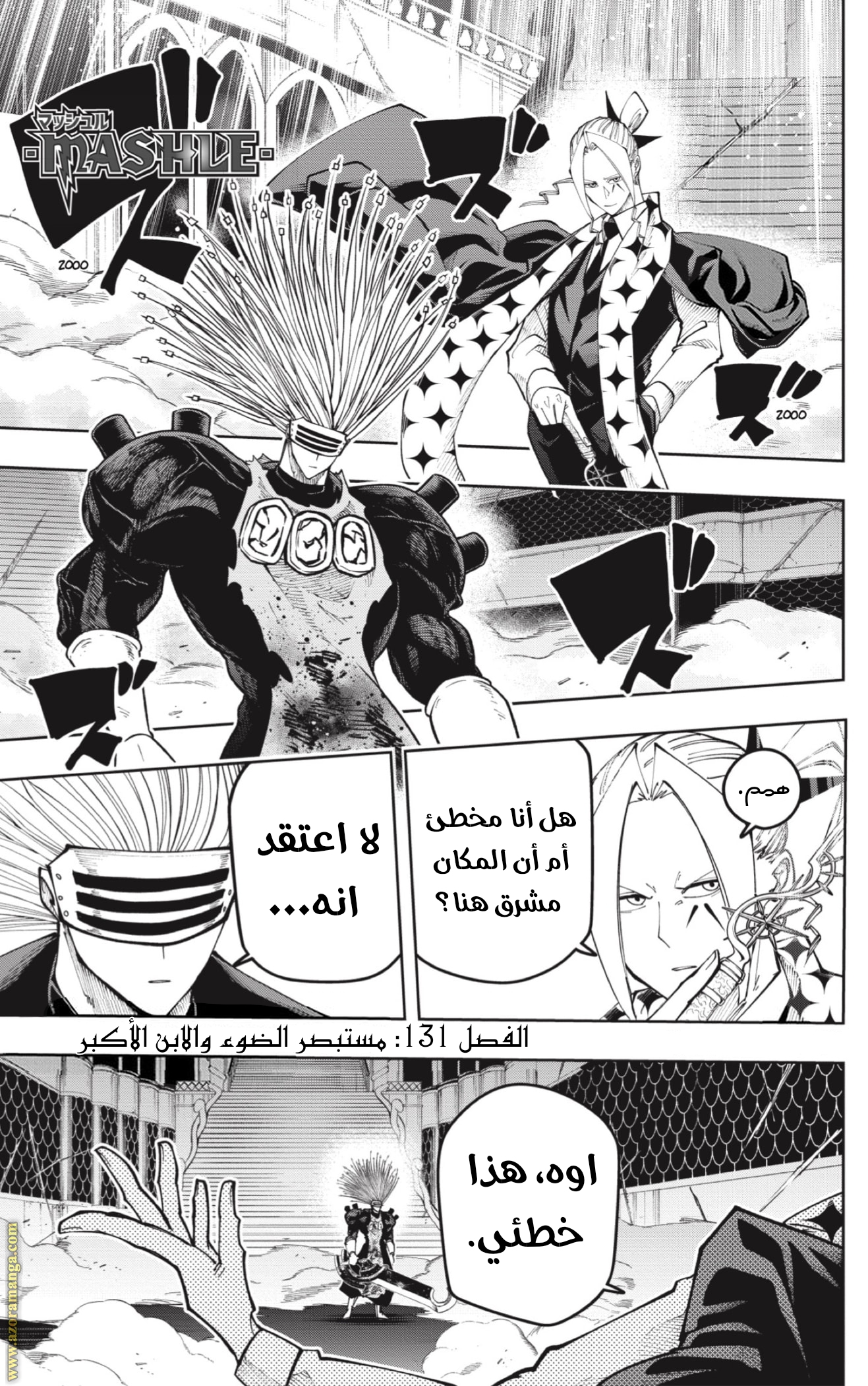 Read Mashle Magic and Muscles AR Manga Online
