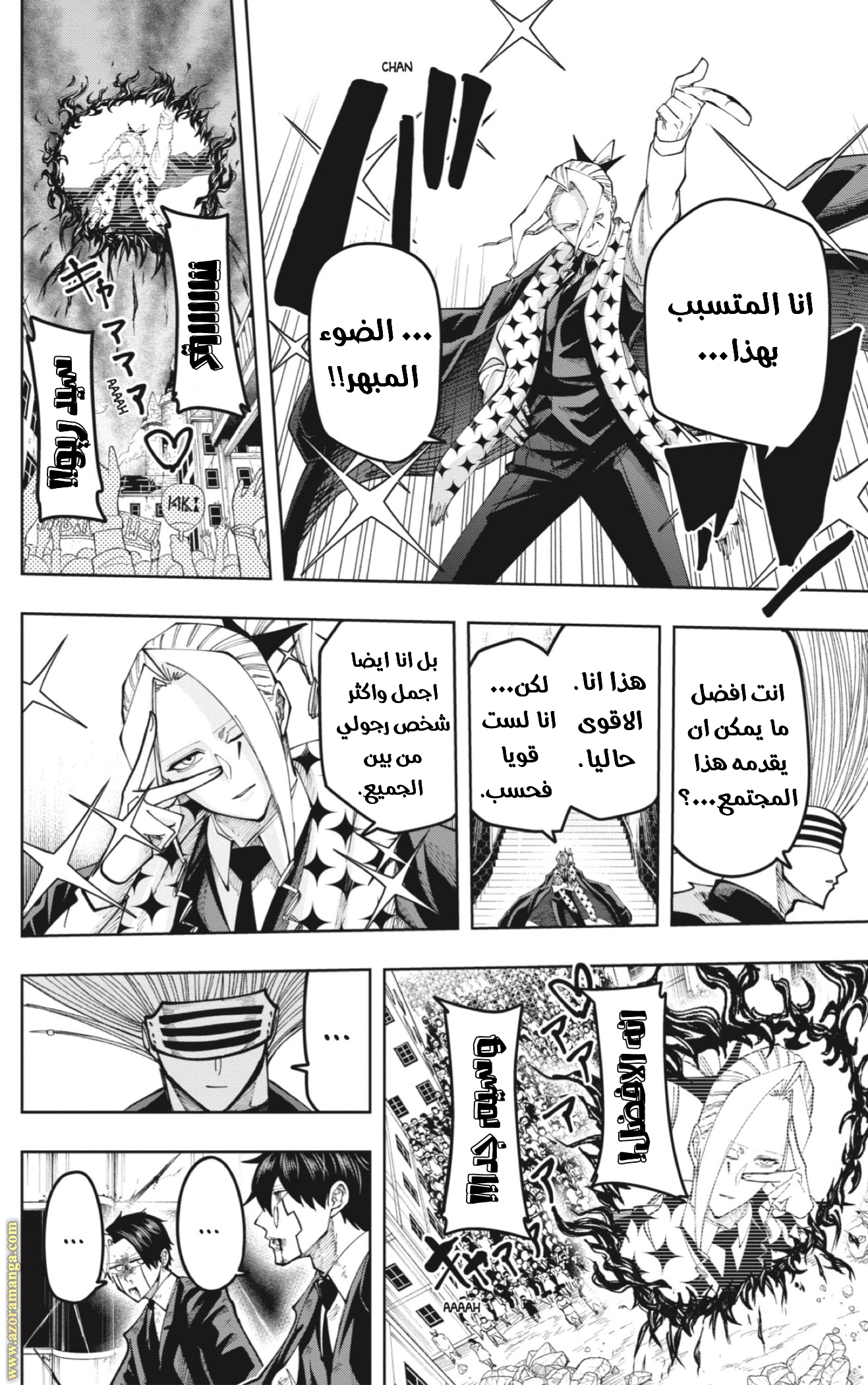 Read Mashle Magic and Muscles AR Manga Online