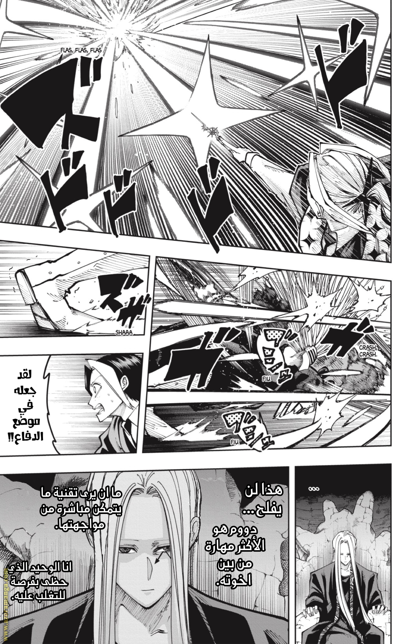 Read Mashle Magic and Muscles AR Manga Online