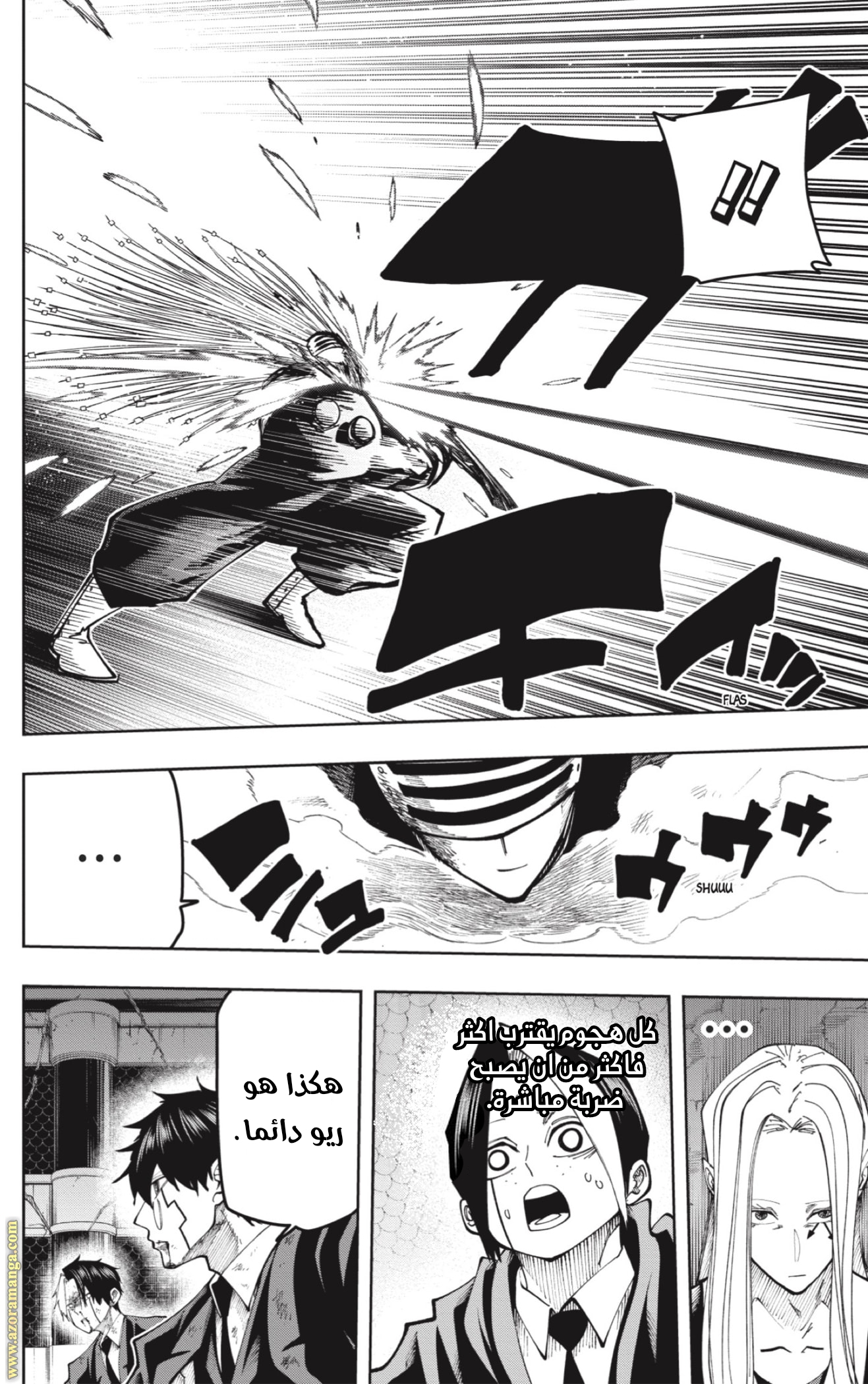 Read Mashle Magic and Muscles AR Manga Online