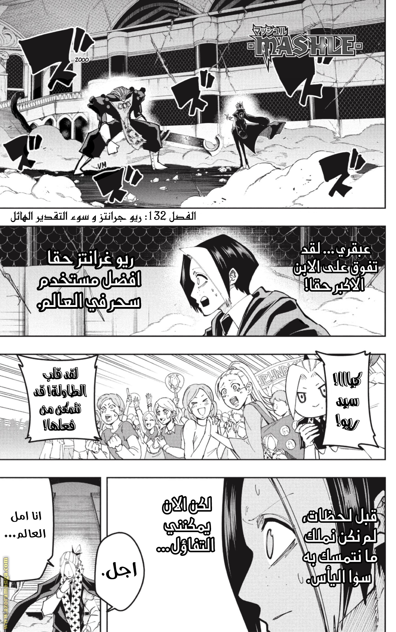 Read Mashle Magic and Muscles AR Manga Online