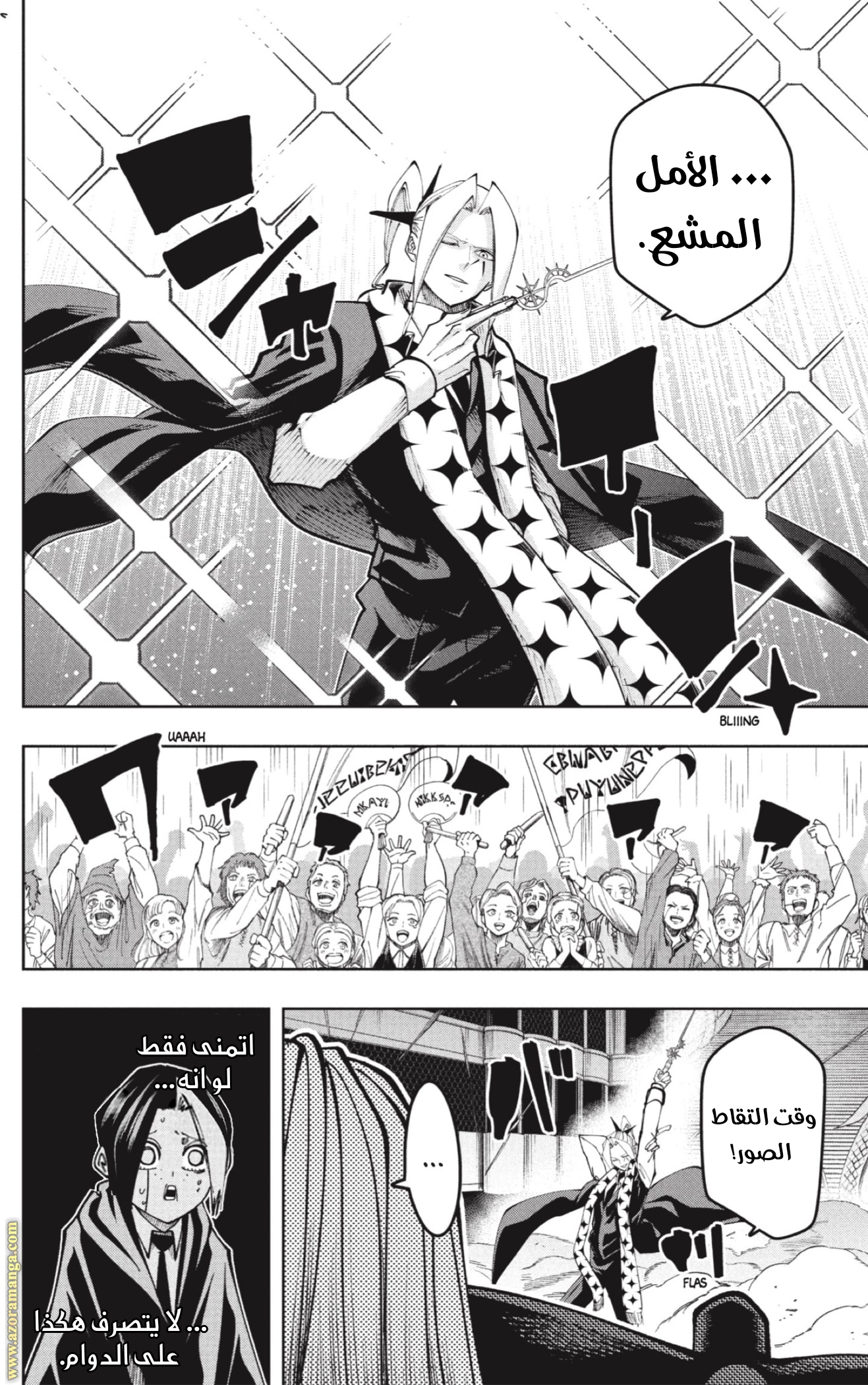 Read Mashle Magic and Muscles AR Manga Online