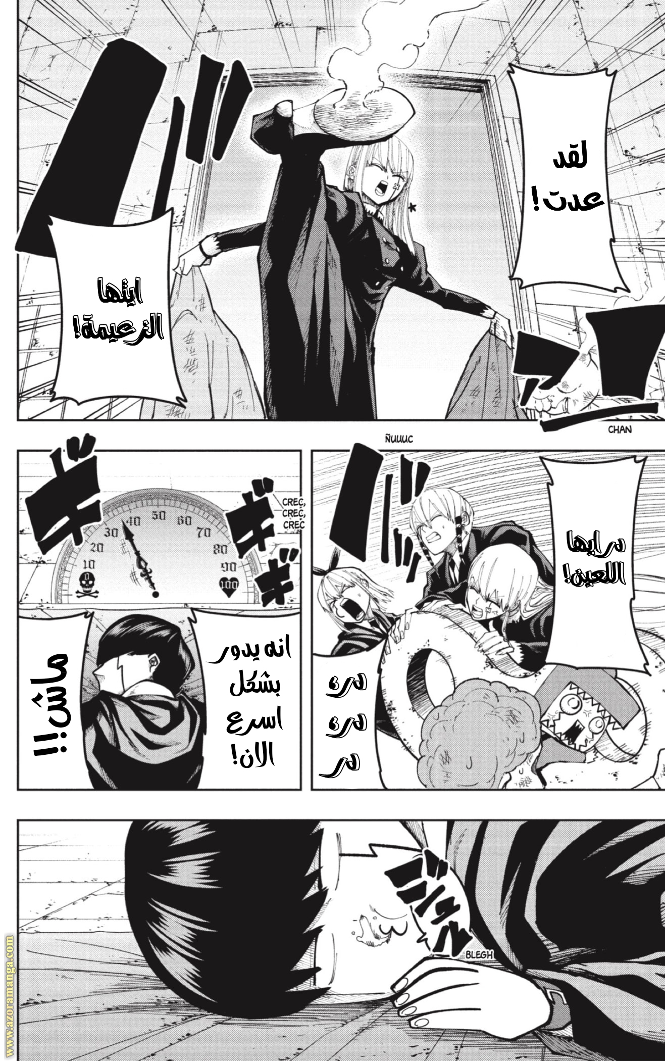 Read Mashle Magic and Muscles AR Manga Online