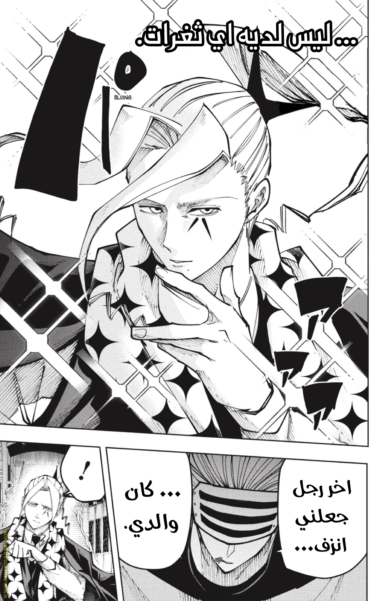 Read Mashle Magic and Muscles AR Manga Online