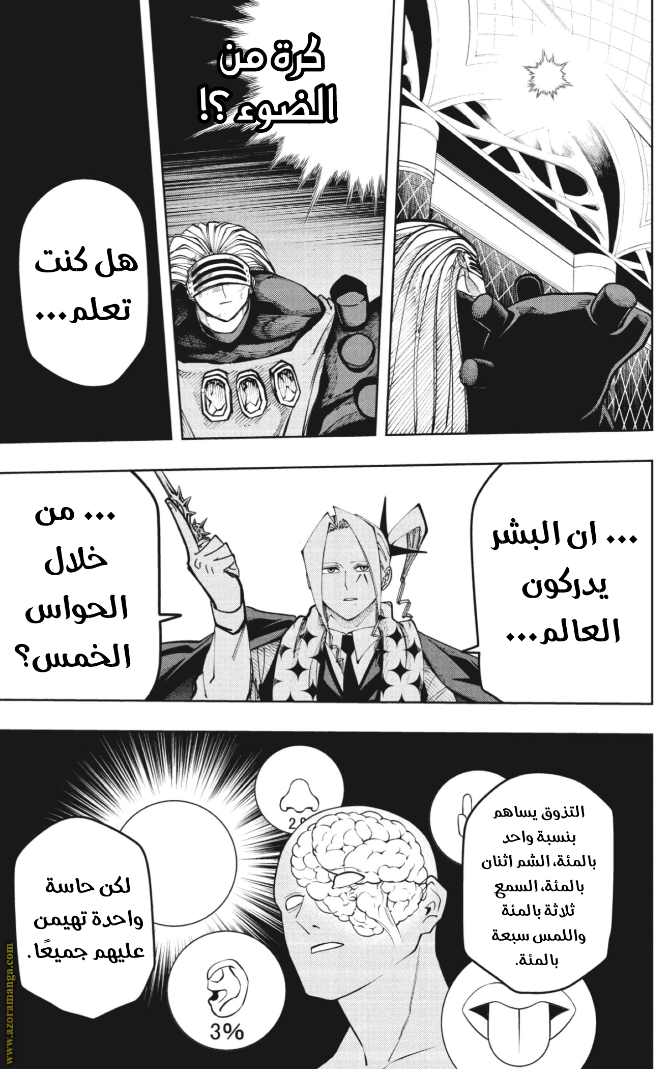 Read Mashle Magic and Muscles AR Manga Online