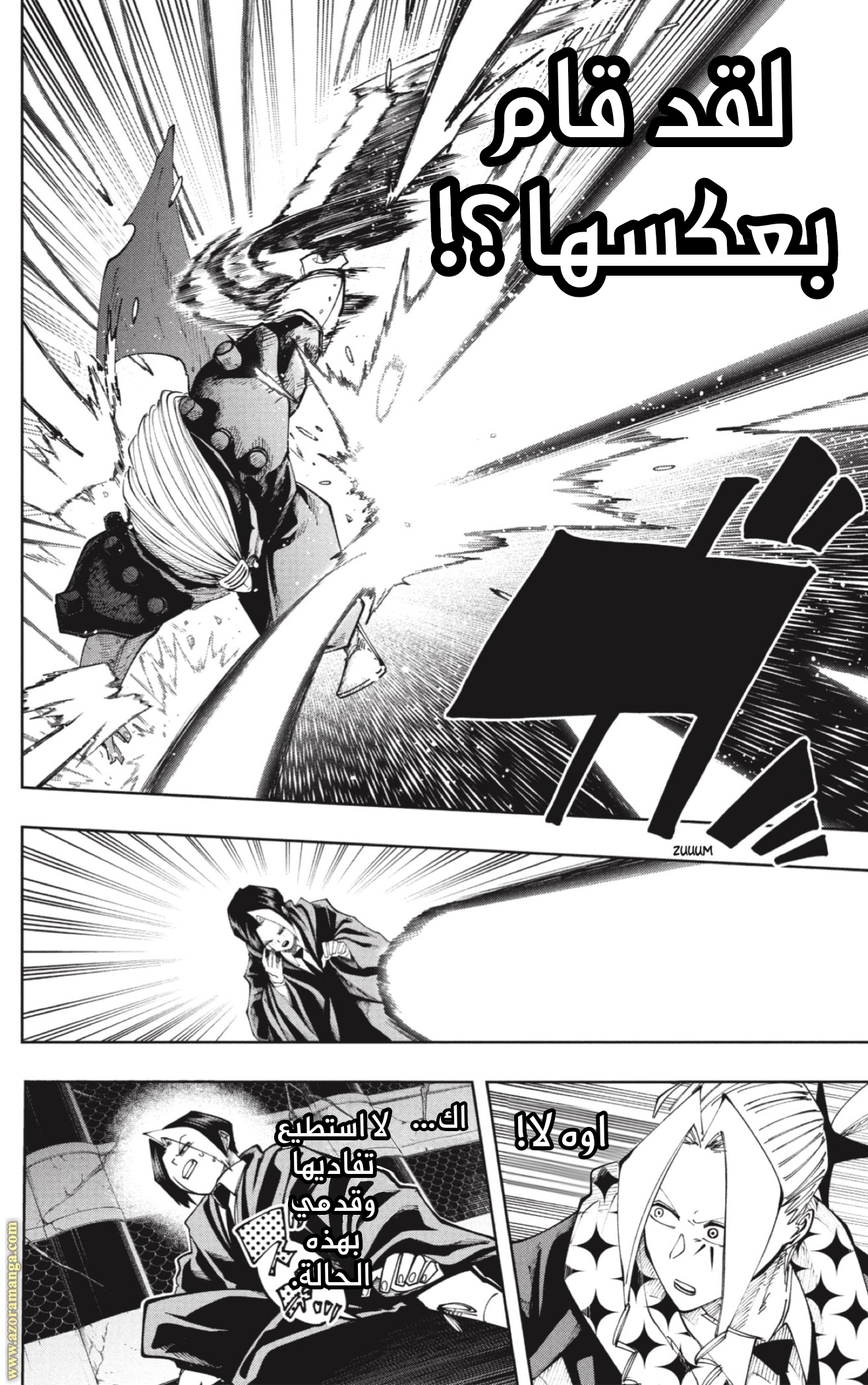 Read Mashle Magic and Muscles AR Manga Online