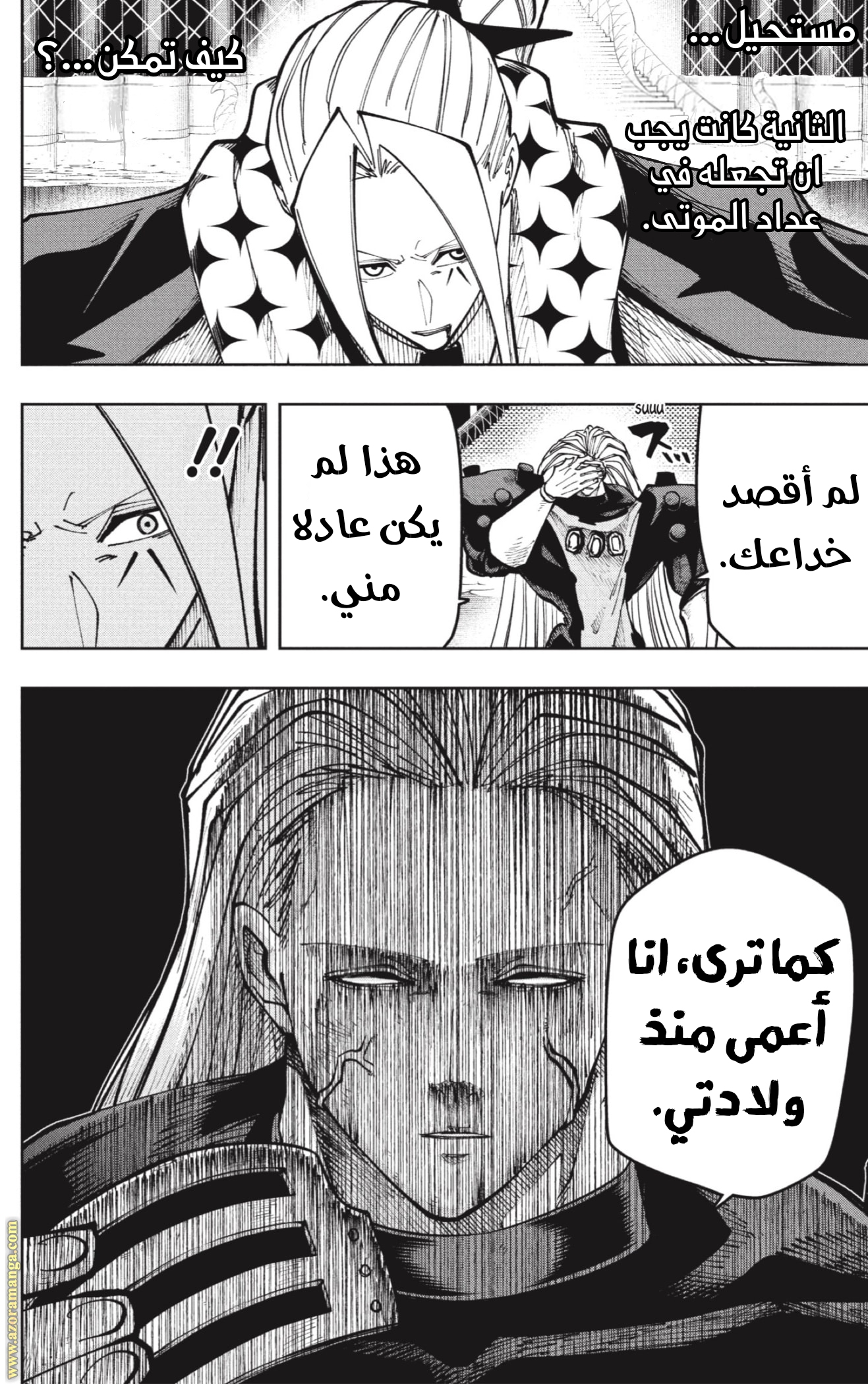 Read Mashle Magic and Muscles AR Manga Online