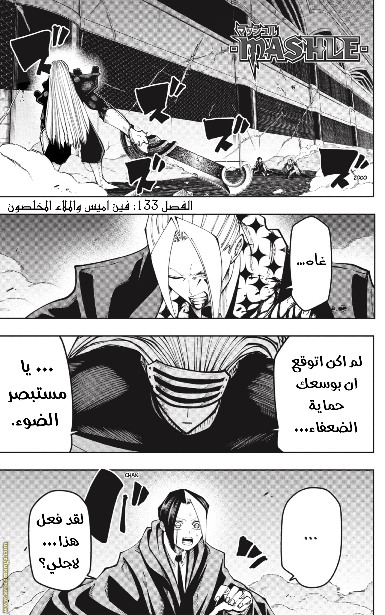 Read Mashle Magic and Muscles AR Manga Online