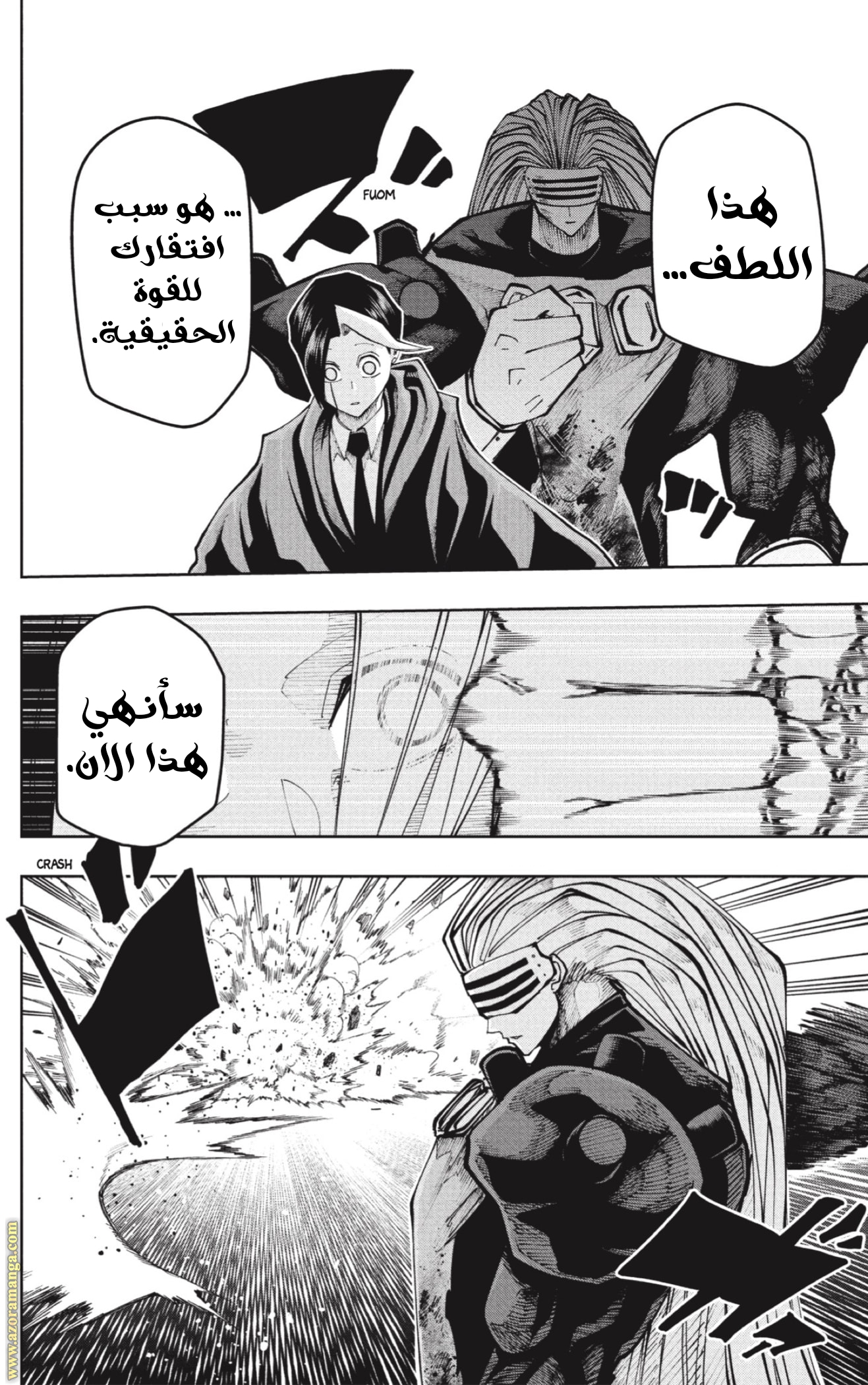 Read Mashle Magic and Muscles AR Manga Online