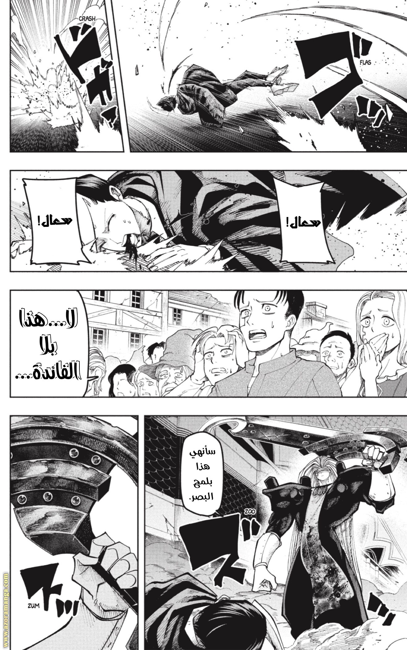 Read Mashle Magic and Muscles AR Manga Online