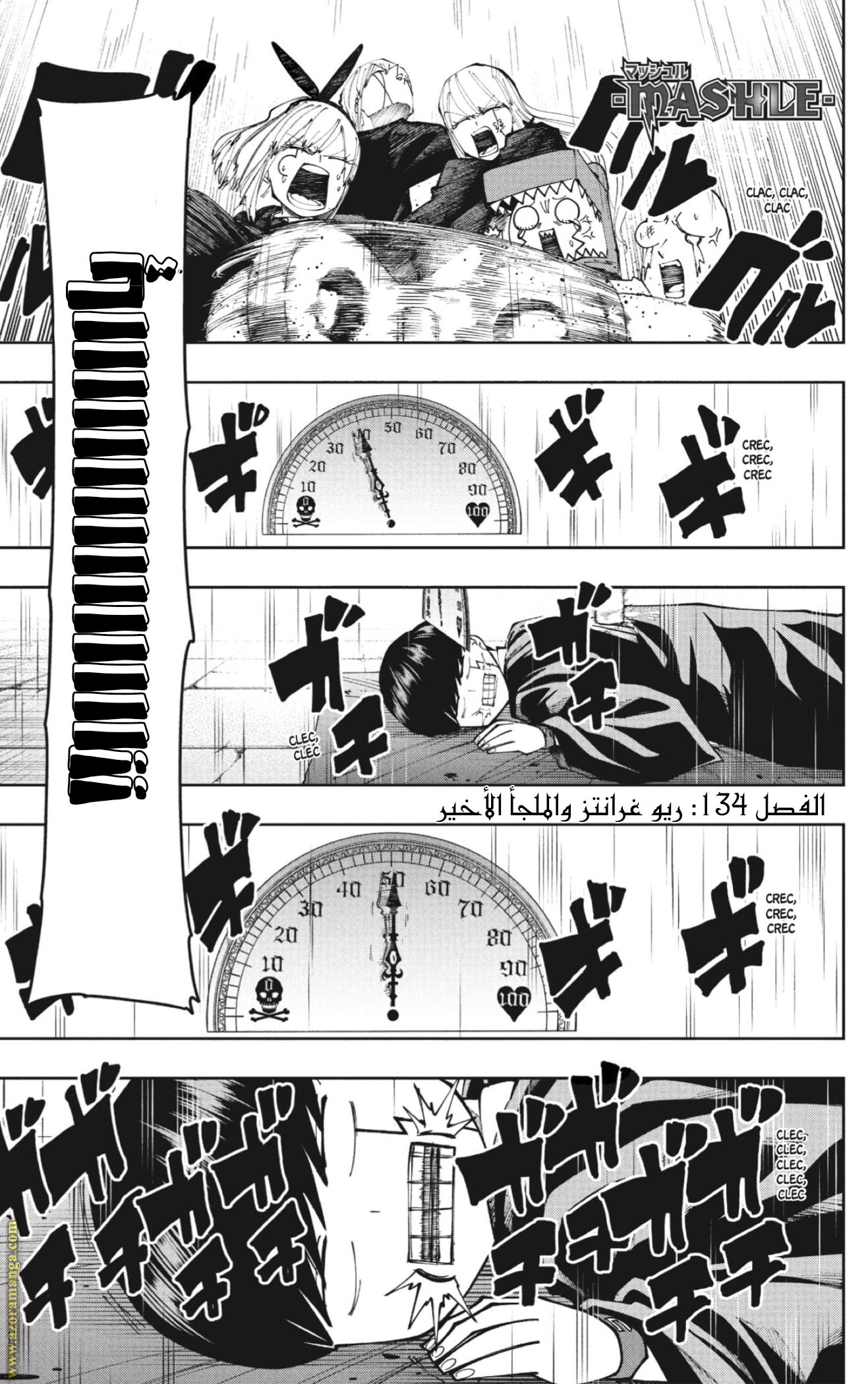Read Mashle Magic and Muscles AR Manga Online
