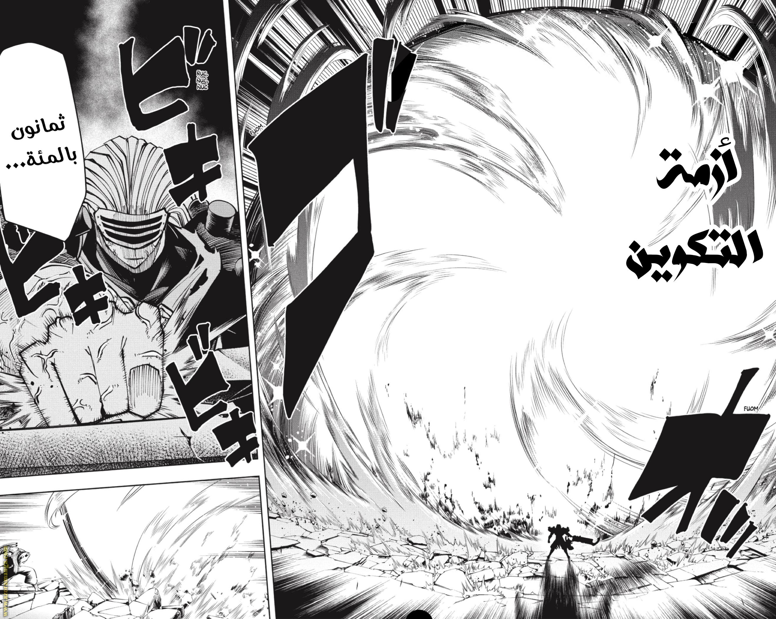 Read Mashle Magic and Muscles AR Manga Online