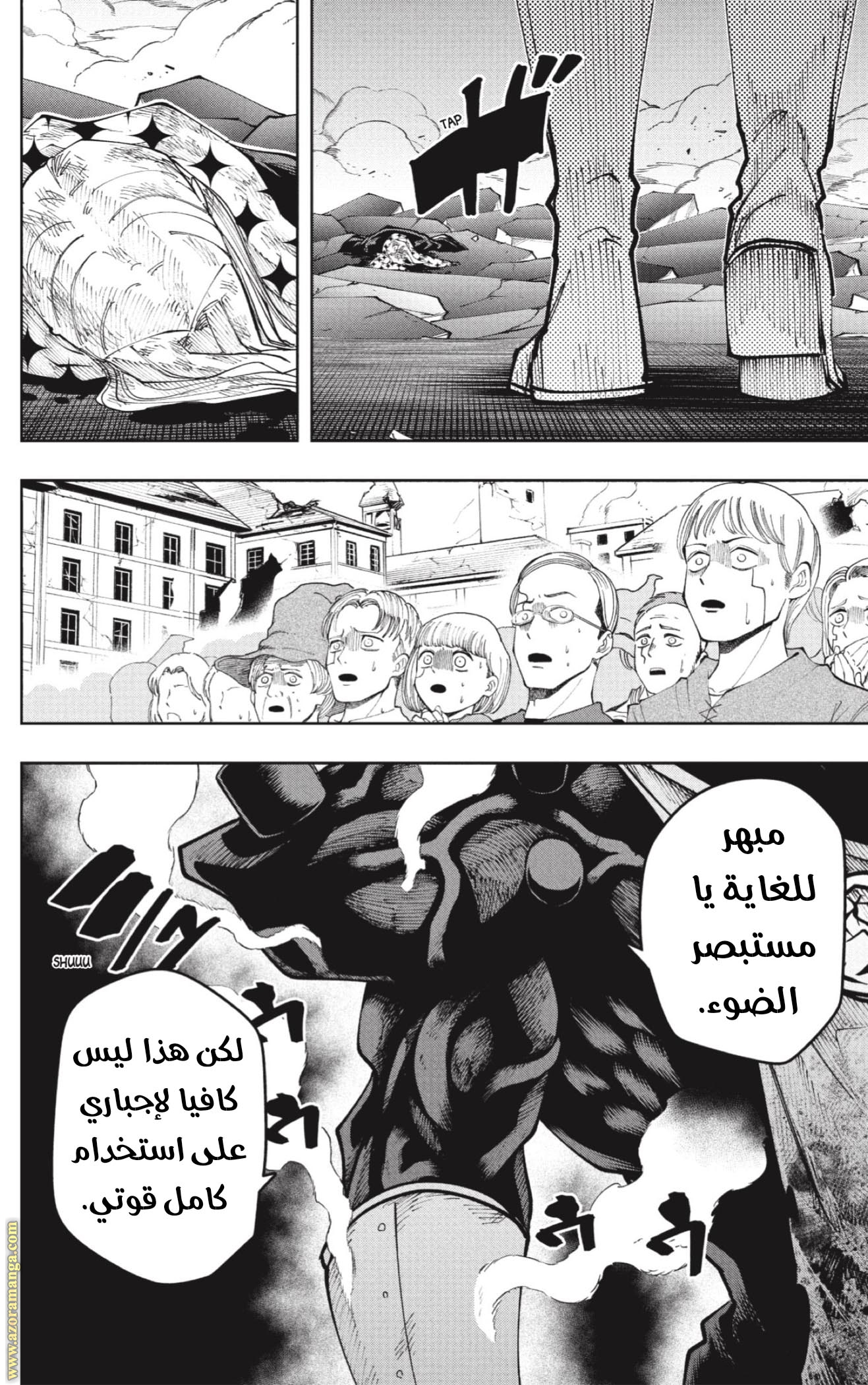 Read Mashle Magic and Muscles AR Manga Online
