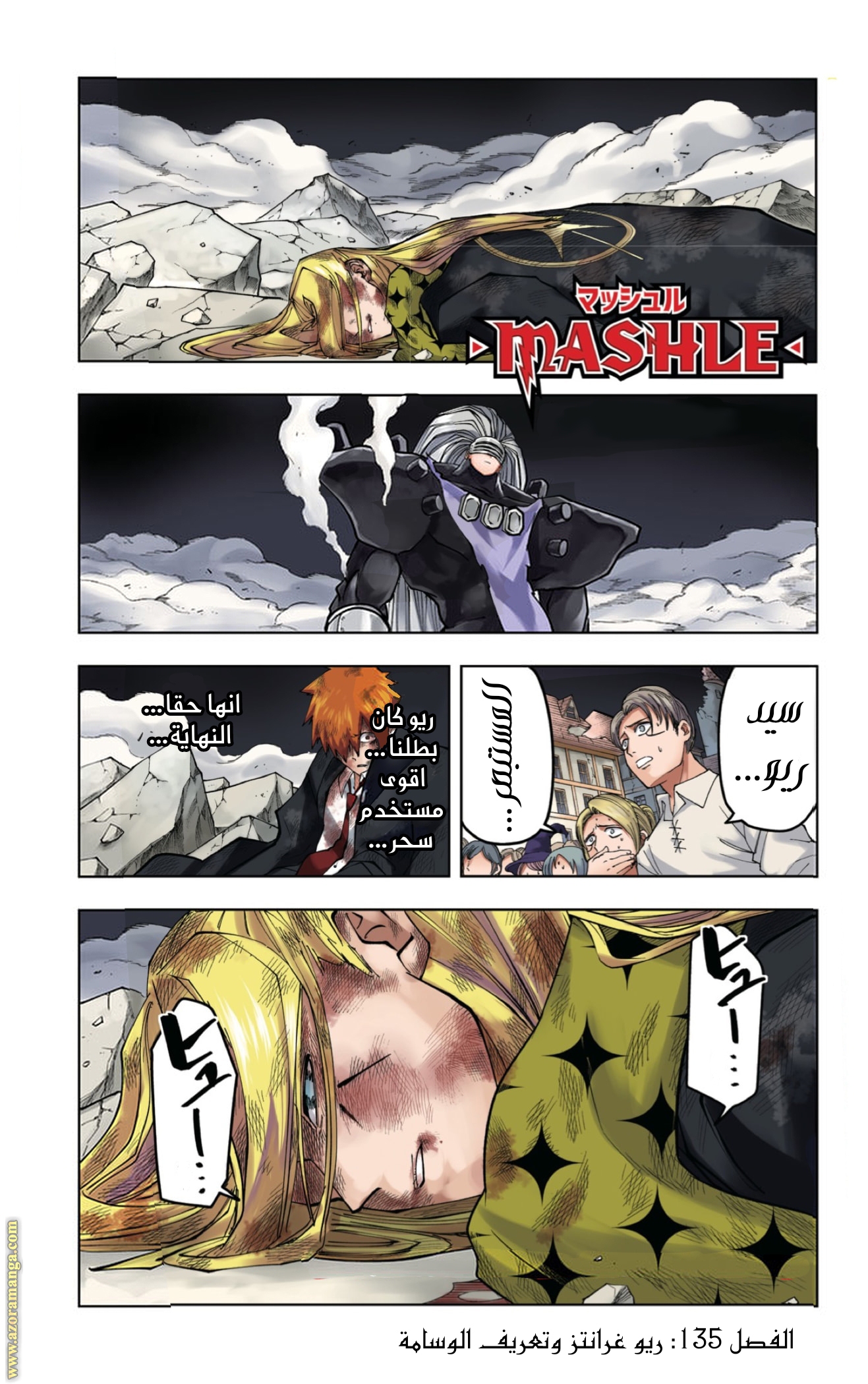 Read Mashle Magic and Muscles AR Manga Online