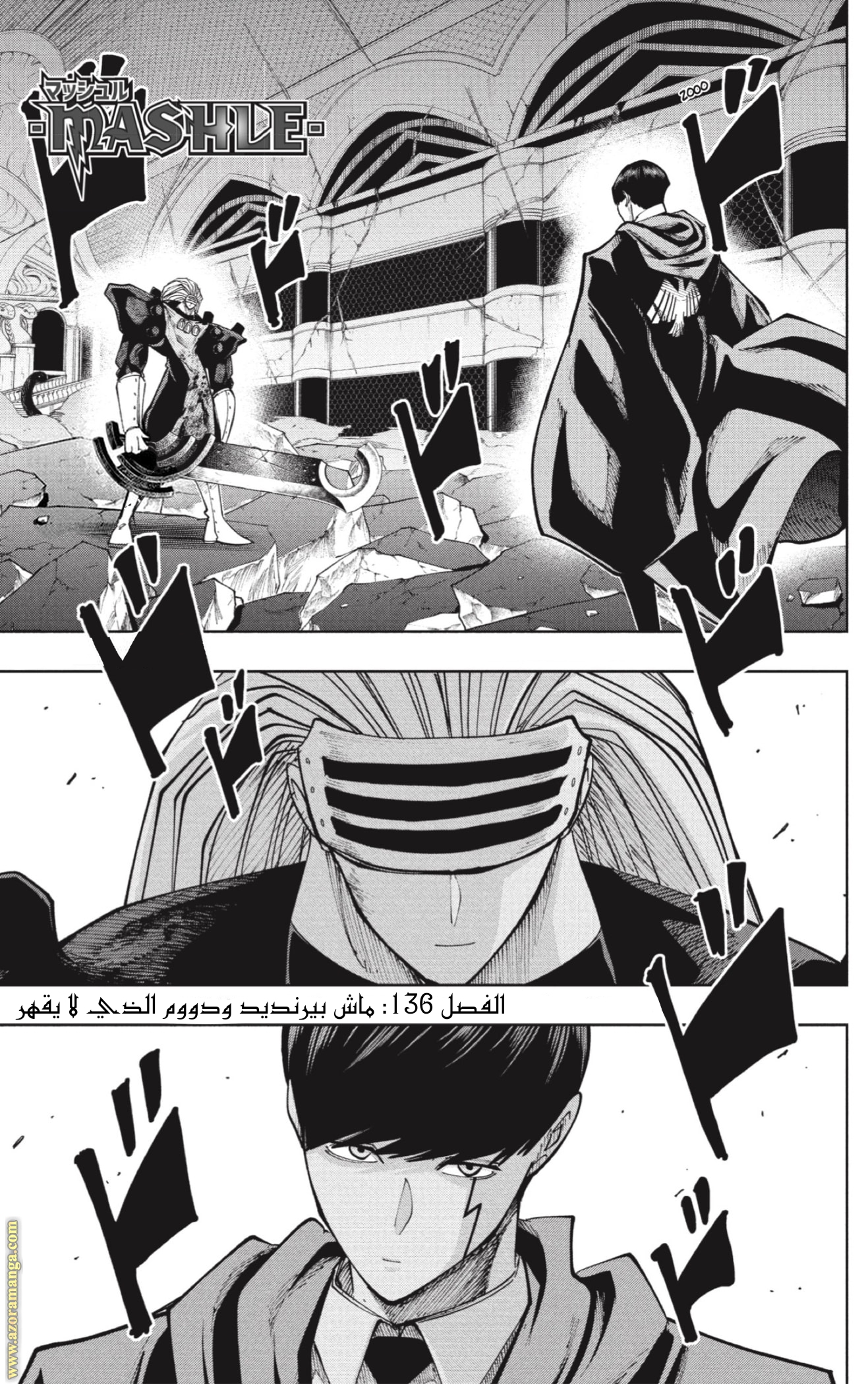 Read Mashle Magic and Muscles AR Manga Online