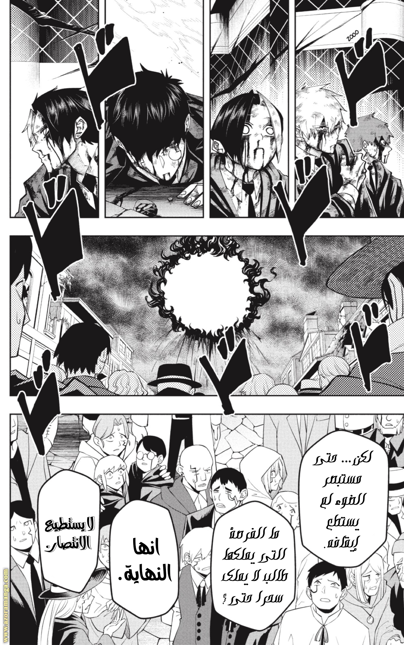 Read Mashle Magic and Muscles AR Manga Online