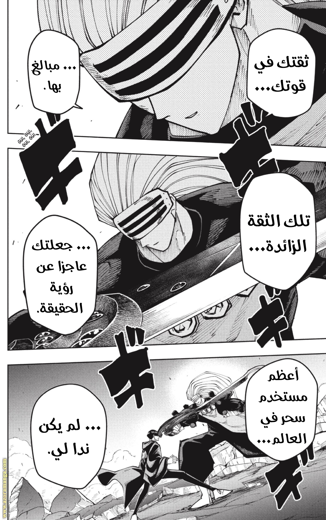 Read Mashle Magic and Muscles AR Manga Online