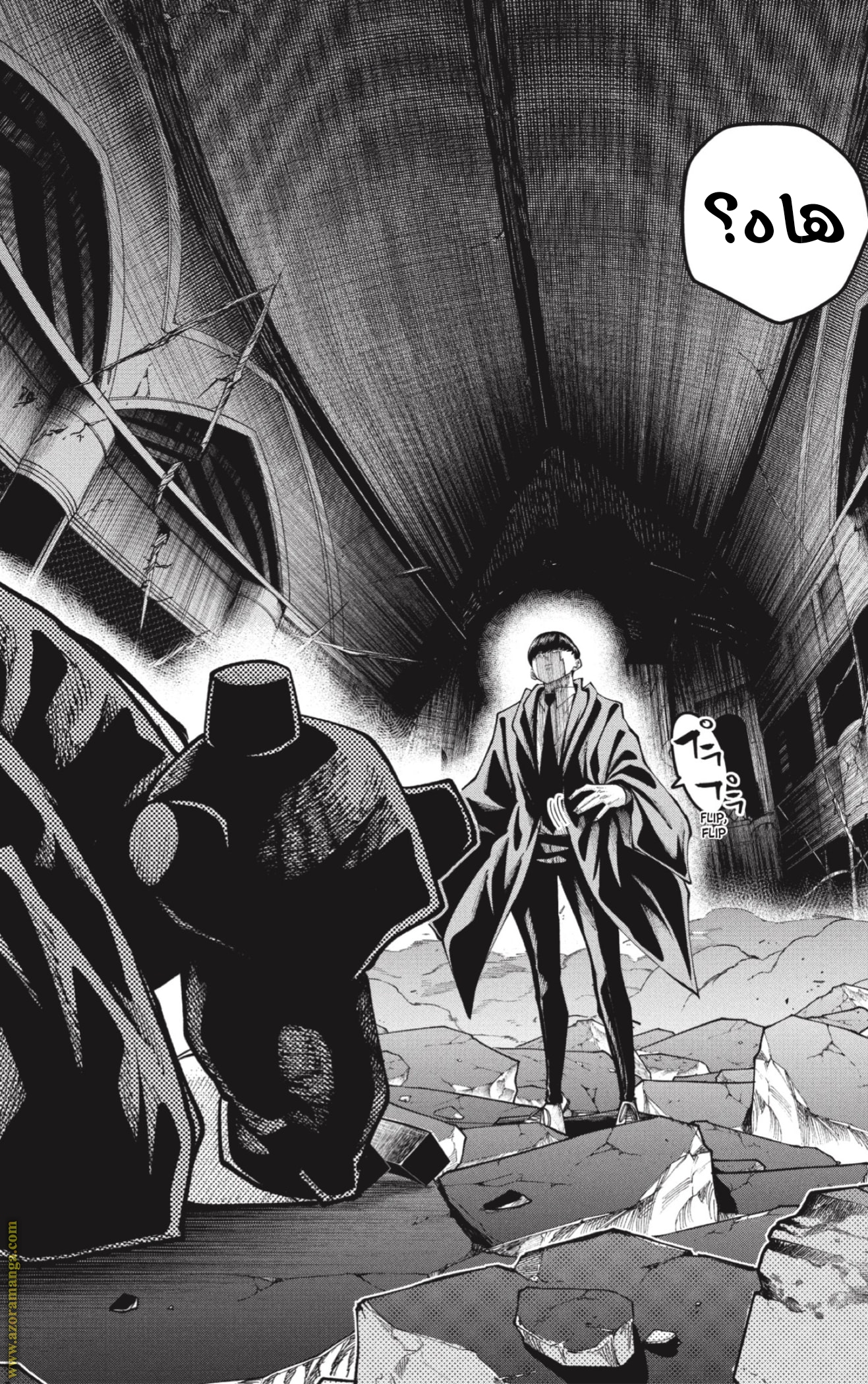Read Mashle Magic and Muscles AR Manga Online