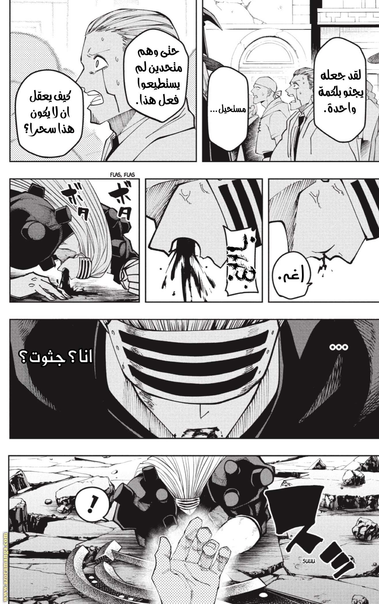 Read Mashle Magic and Muscles AR Manga Online